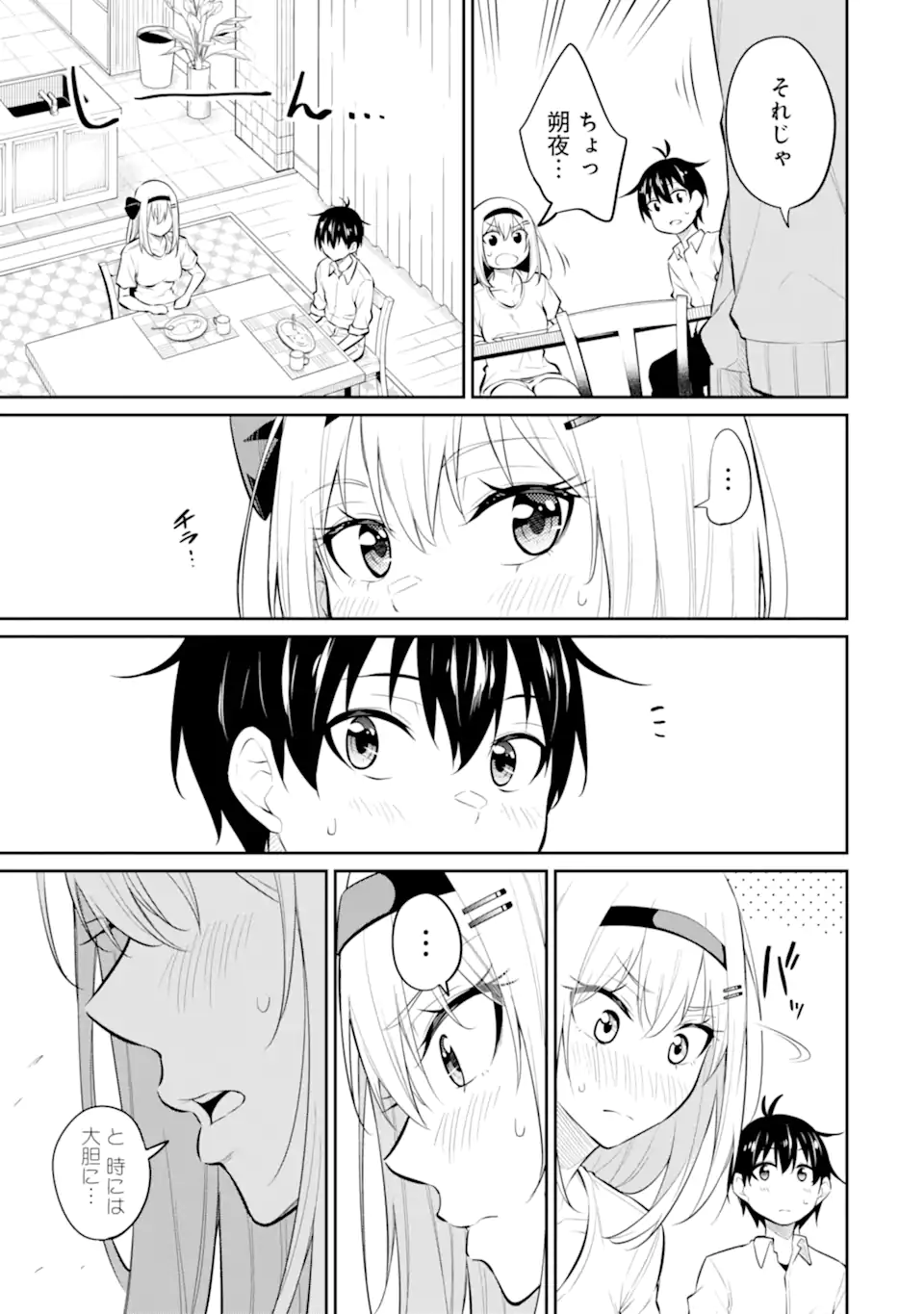 Yatarato Sasshi no Ii Ore wa, Dokuzetsu Kuudere Bishoujo no Chiisana Dere mo Minogasazu ni Guigui Iku - Chapter 8.2 - Page 8