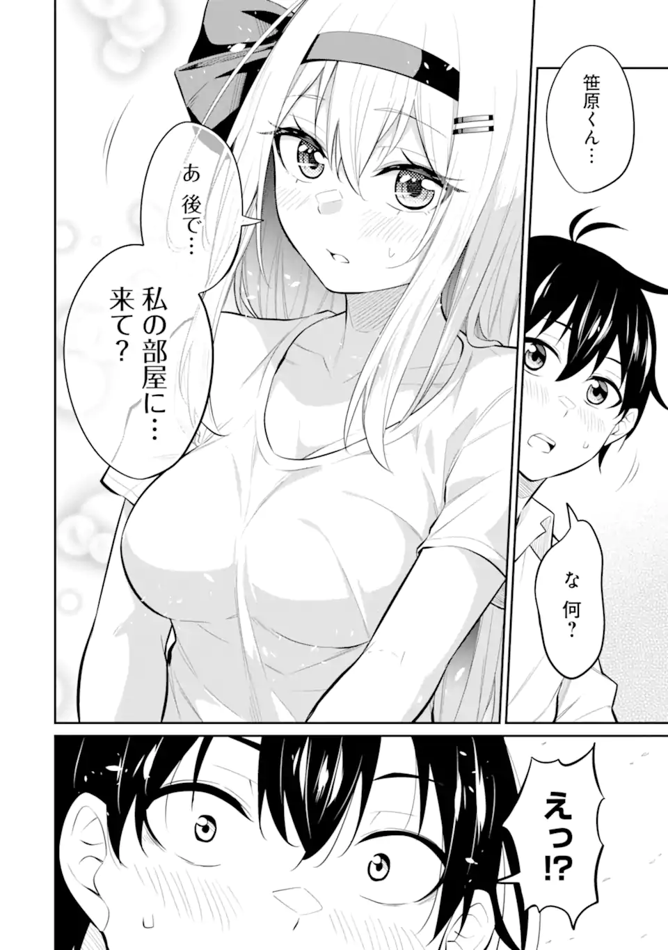 Yatarato Sasshi no Ii Ore wa, Dokuzetsu Kuudere Bishoujo no Chiisana Dere mo Minogasazu ni Guigui Iku - Chapter 8.2 - Page 9