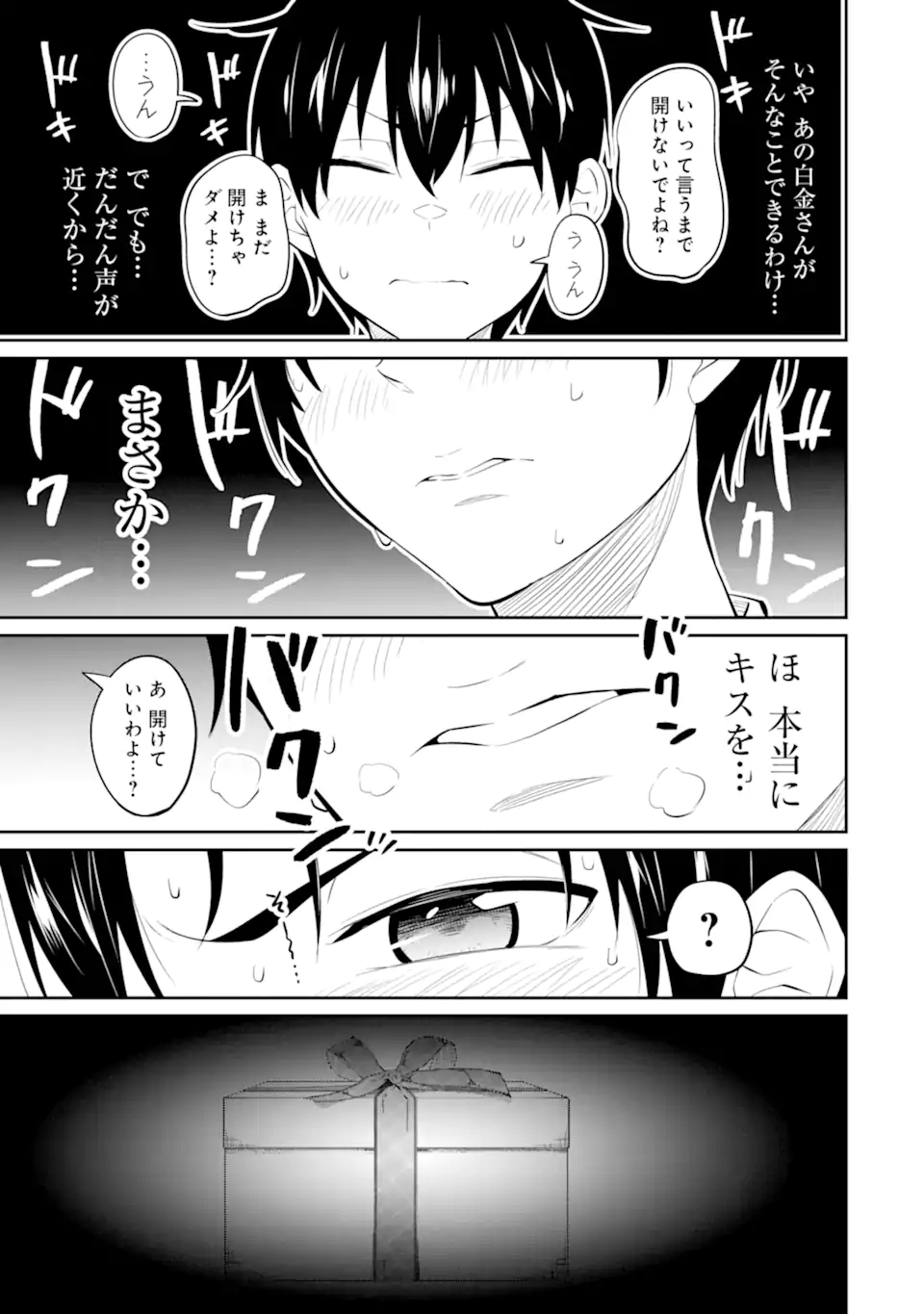 Yatarato Sasshi no Ii Ore wa, Dokuzetsu Kuudere Bishoujo no Chiisana Dere mo Minogasazu ni Guigui Iku - Chapter 8.3 - Page 1