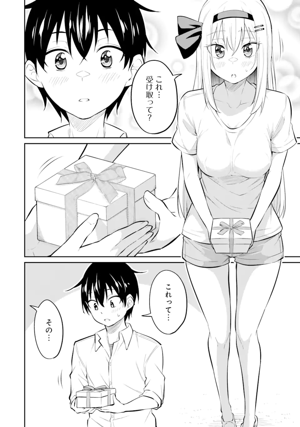 Yatarato Sasshi no Ii Ore wa, Dokuzetsu Kuudere Bishoujo no Chiisana Dere mo Minogasazu ni Guigui Iku - Chapter 8.3 - Page 2