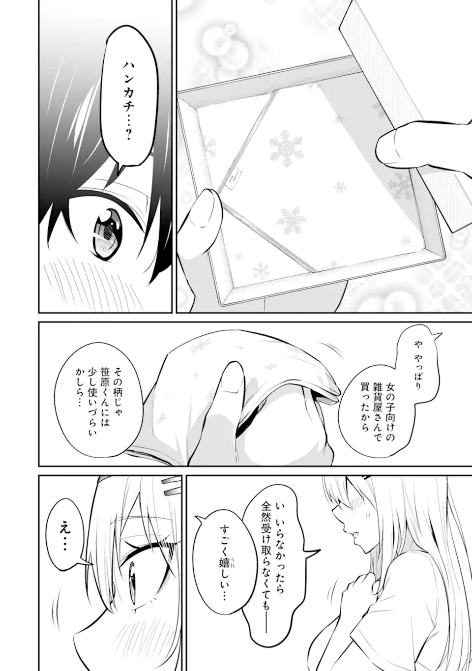Yatarato Sasshi no Ii Ore wa, Dokuzetsu Kuudere Bishoujo no Chiisana Dere mo Minogasazu ni Guigui Iku - Chapter 8.3 - Page 4