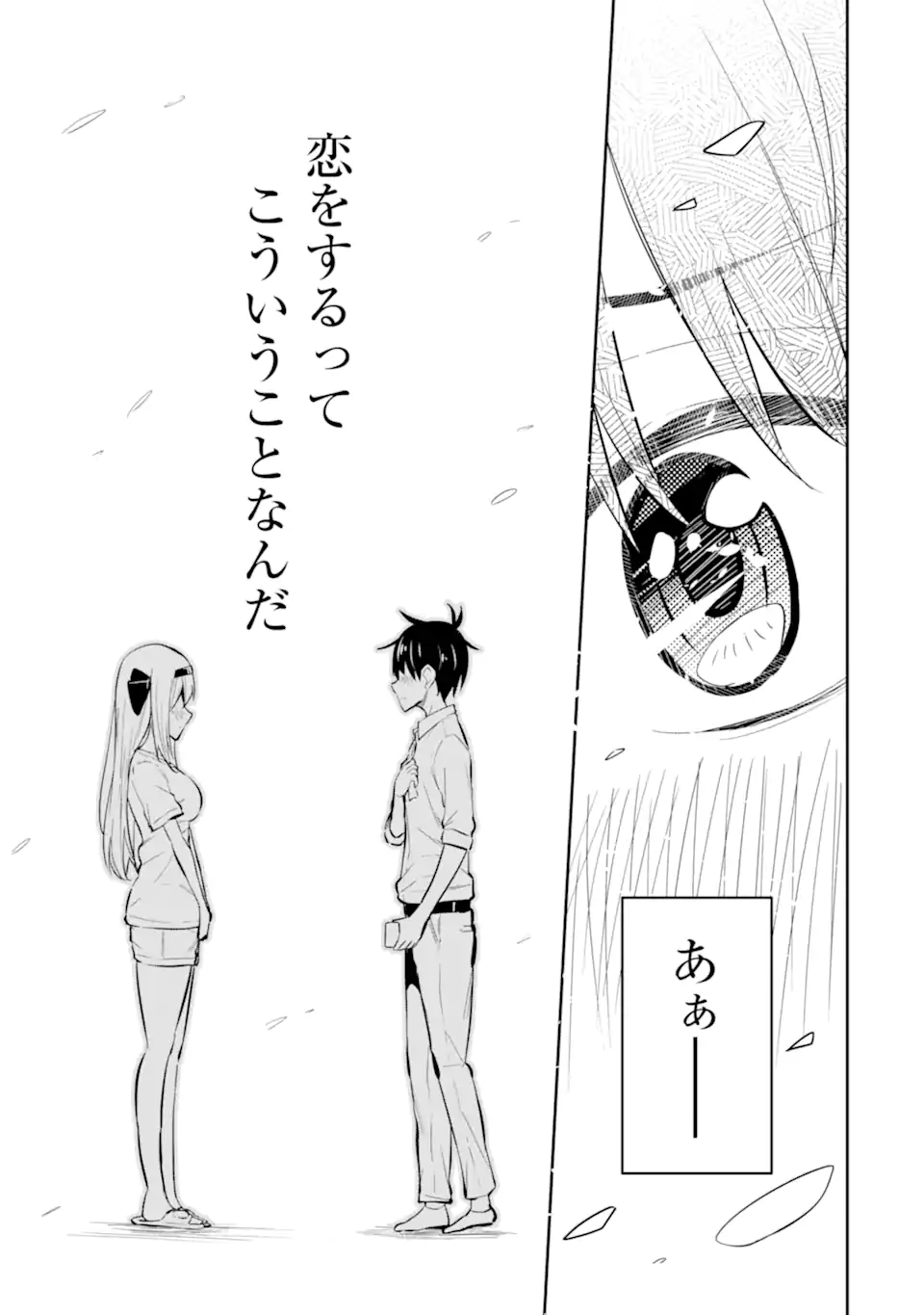 Yatarato Sasshi no Ii Ore wa, Dokuzetsu Kuudere Bishoujo no Chiisana Dere mo Minogasazu ni Guigui Iku - Chapter 8.3 - Page 7