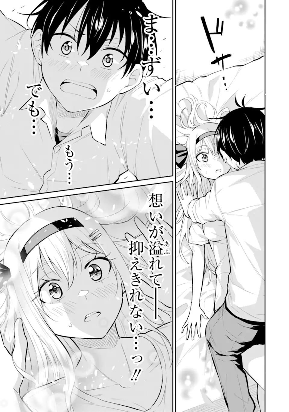 Yatarato Sasshi no Ii Ore wa, Dokuzetsu Kuudere Bishoujo no Chiisana Dere mo Minogasazu ni Guigui Iku - Chapter 8.3 - Page 9
