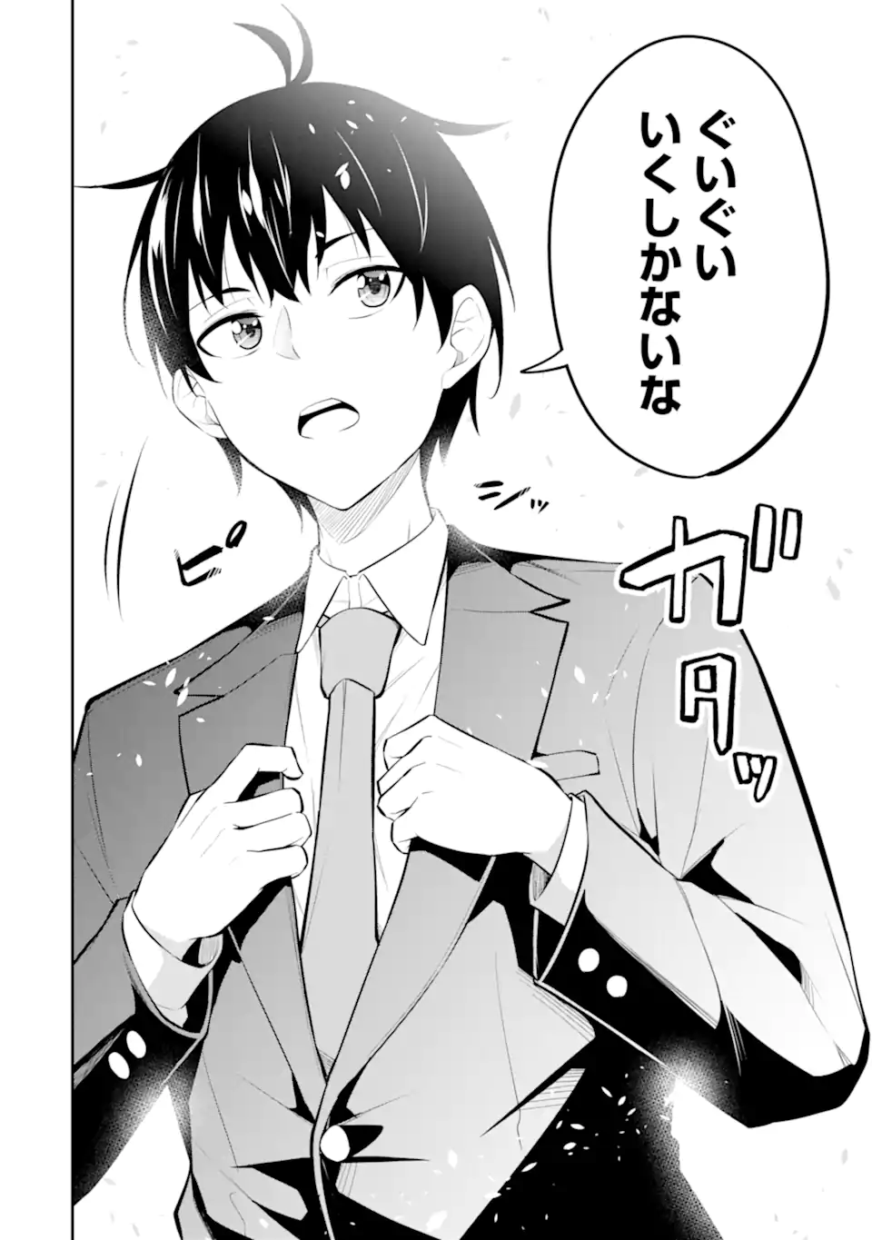 Yatarato Sasshi no Ii Ore wa, Dokuzetsu Kuudere Bishoujo no Chiisana Dere mo Minogasazu ni Guigui Iku - Chapter 9.1 - Page 10