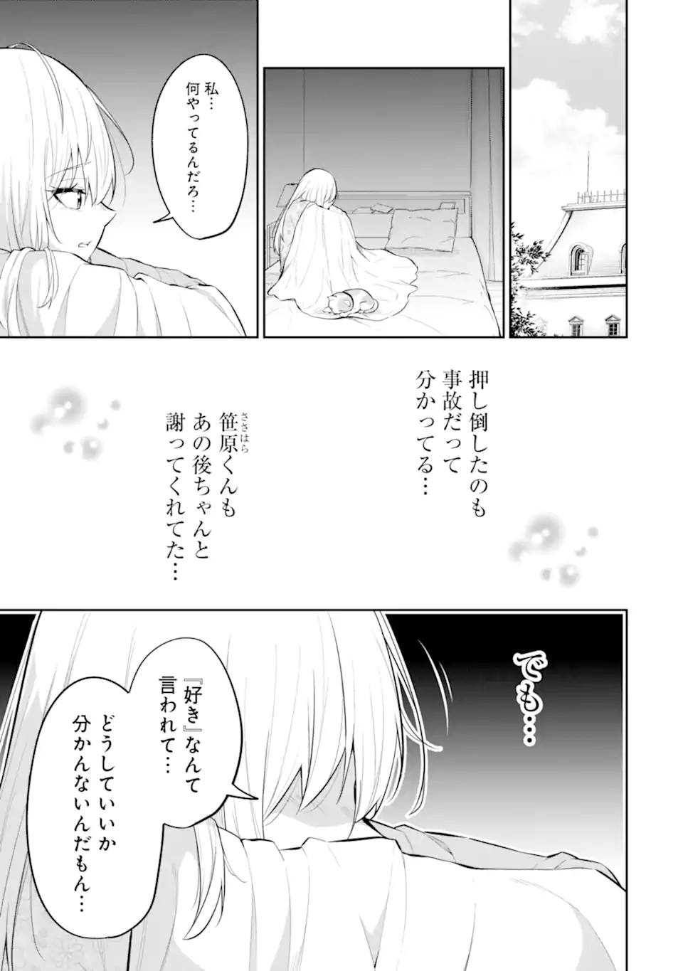 Yatarato Sasshi no Ii Ore wa, Dokuzetsu Kuudere Bishoujo no Chiisana Dere mo Minogasazu ni Guigui Iku - Chapter 9.1 - Page 11