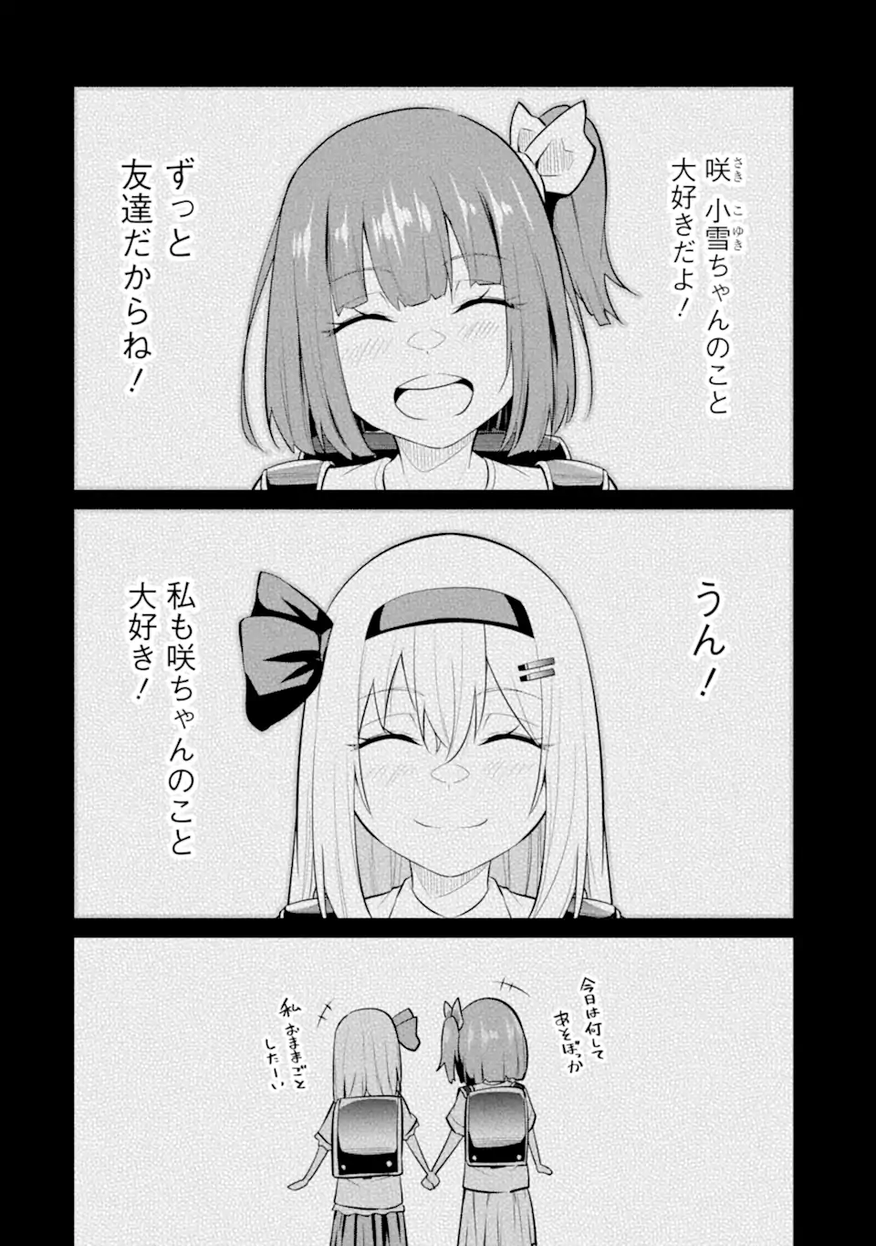 Yatarato Sasshi no Ii Ore wa, Dokuzetsu Kuudere Bishoujo no Chiisana Dere mo Minogasazu ni Guigui Iku - Chapter 9.1 - Page 12