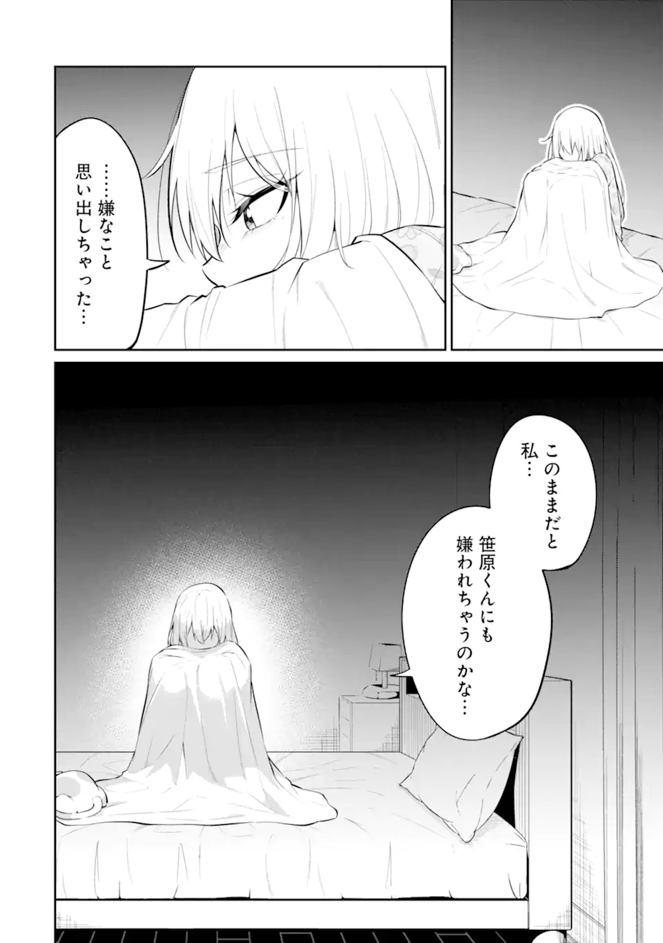 Yatarato Sasshi no Ii Ore wa, Dokuzetsu Kuudere Bishoujo no Chiisana Dere mo Minogasazu ni Guigui Iku - Chapter 9.1 - Page 14