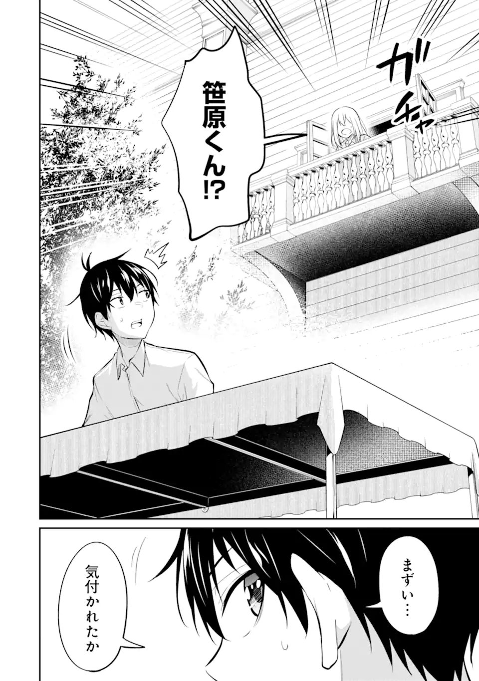 Yatarato Sasshi no Ii Ore wa, Dokuzetsu Kuudere Bishoujo no Chiisana Dere mo Minogasazu ni Guigui Iku - Chapter 9.1 - Page 18