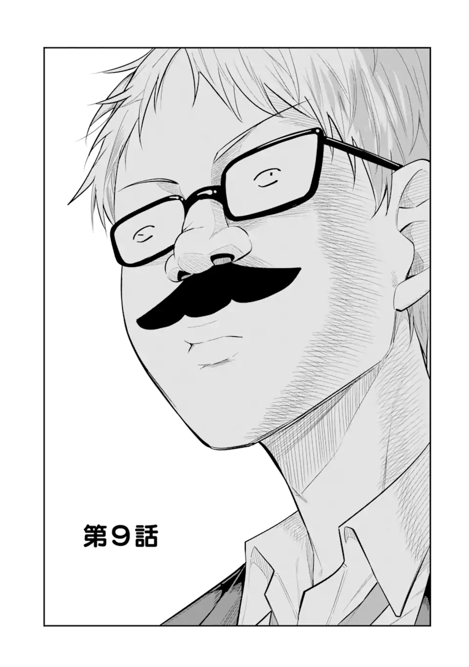 Yatarato Sasshi no Ii Ore wa, Dokuzetsu Kuudere Bishoujo no Chiisana Dere mo Minogasazu ni Guigui Iku - Chapter 9.1 - Page 3