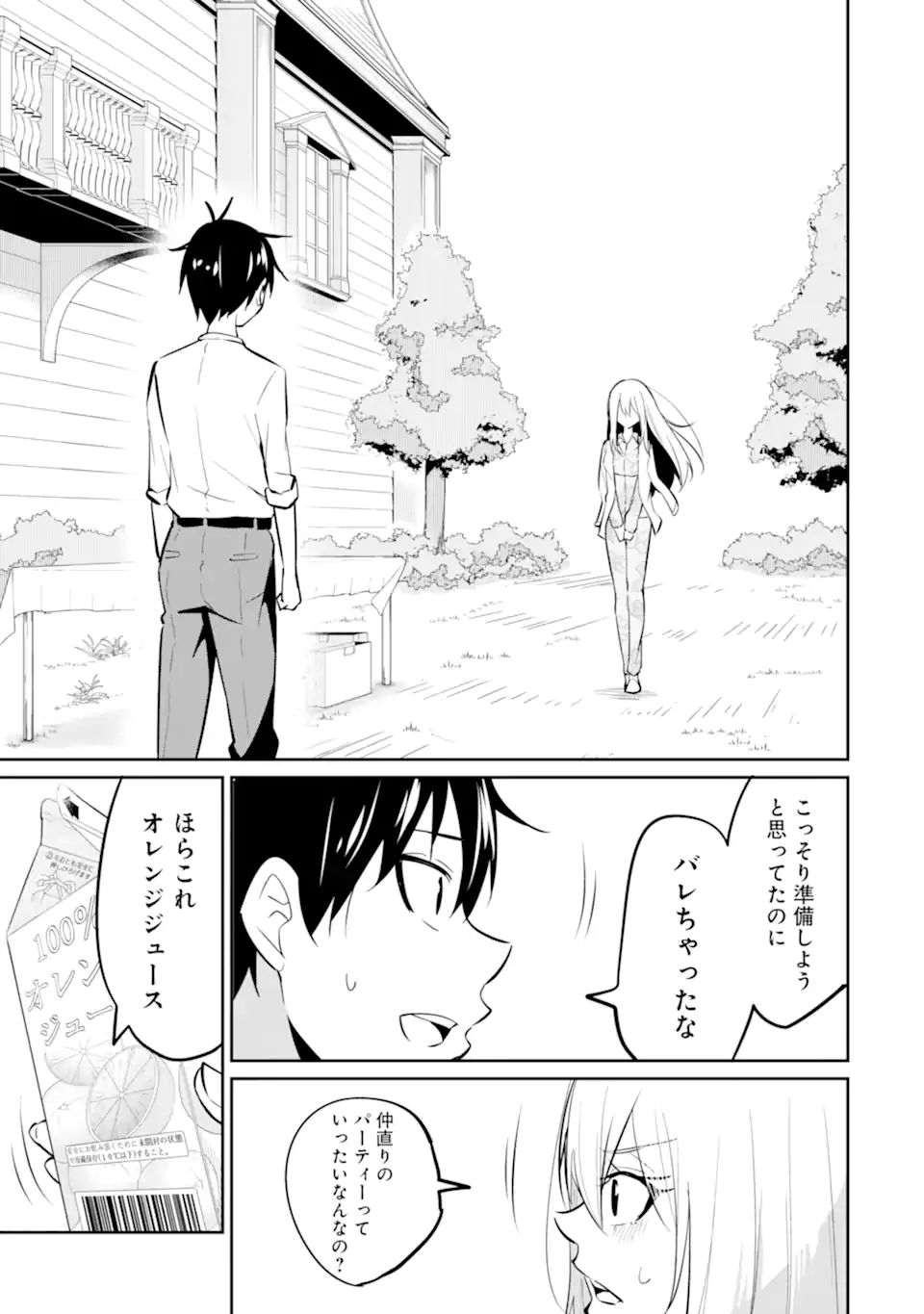 Yatarato Sasshi no Ii Ore wa, Dokuzetsu Kuudere Bishoujo no Chiisana Dere mo Minogasazu ni Guigui Iku - Chapter 9.2 - Page 1