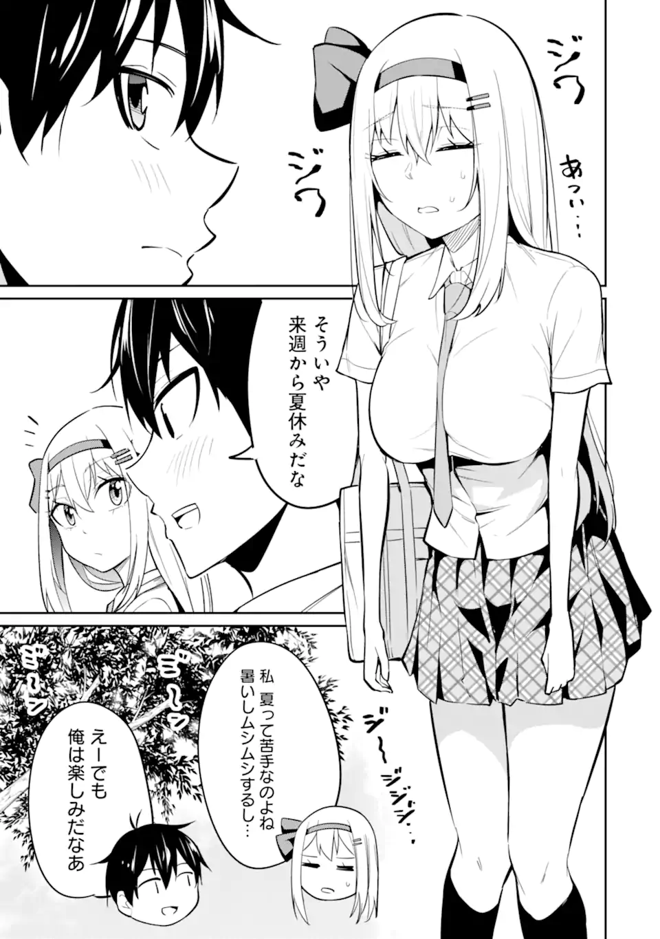 Yatarato Sasshi no Ii Ore wa, Dokuzetsu Kuudere Bishoujo no Chiisana Dere mo Minogasazu ni Guigui Iku - Chapter 9.2 - Page 13