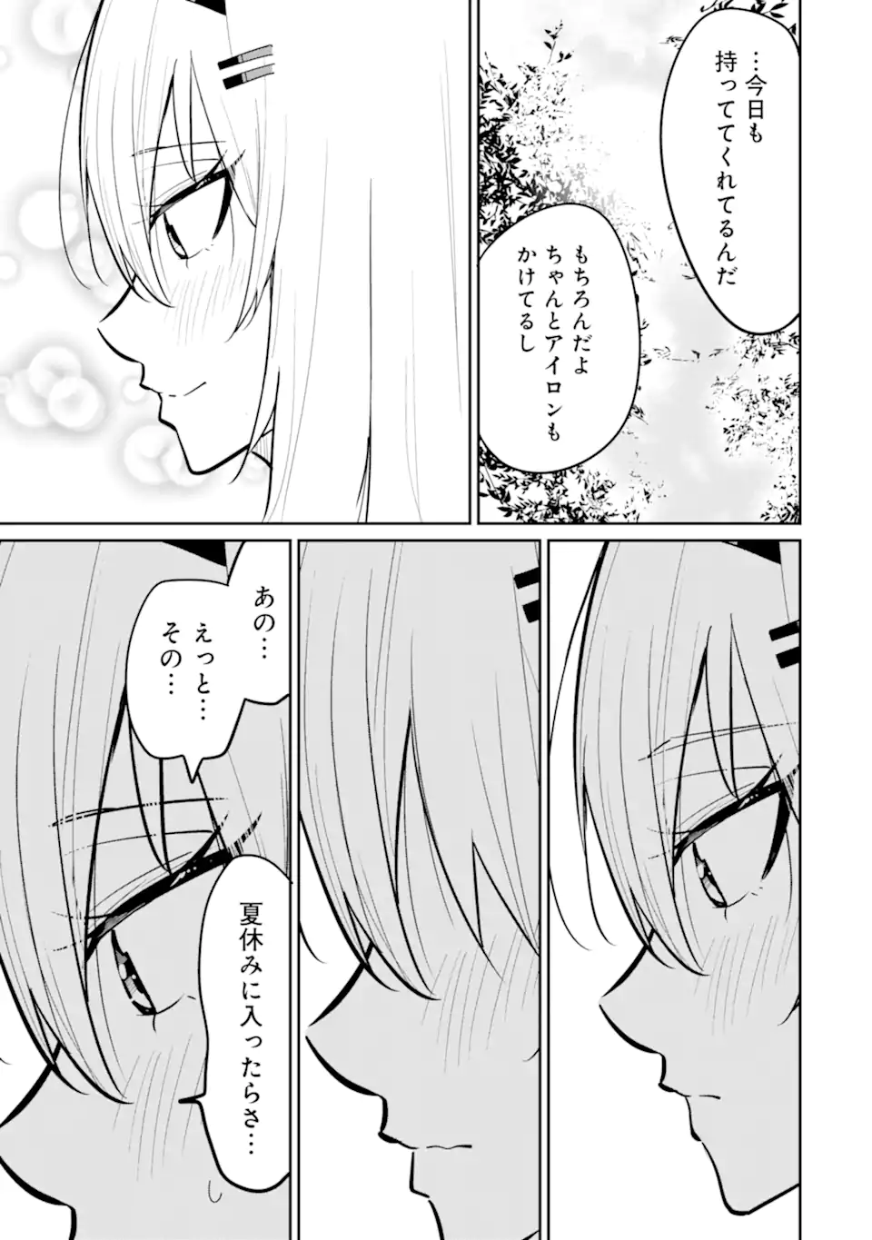 Yatarato Sasshi no Ii Ore wa, Dokuzetsu Kuudere Bishoujo no Chiisana Dere mo Minogasazu ni Guigui Iku - Chapter 9.2 - Page 15