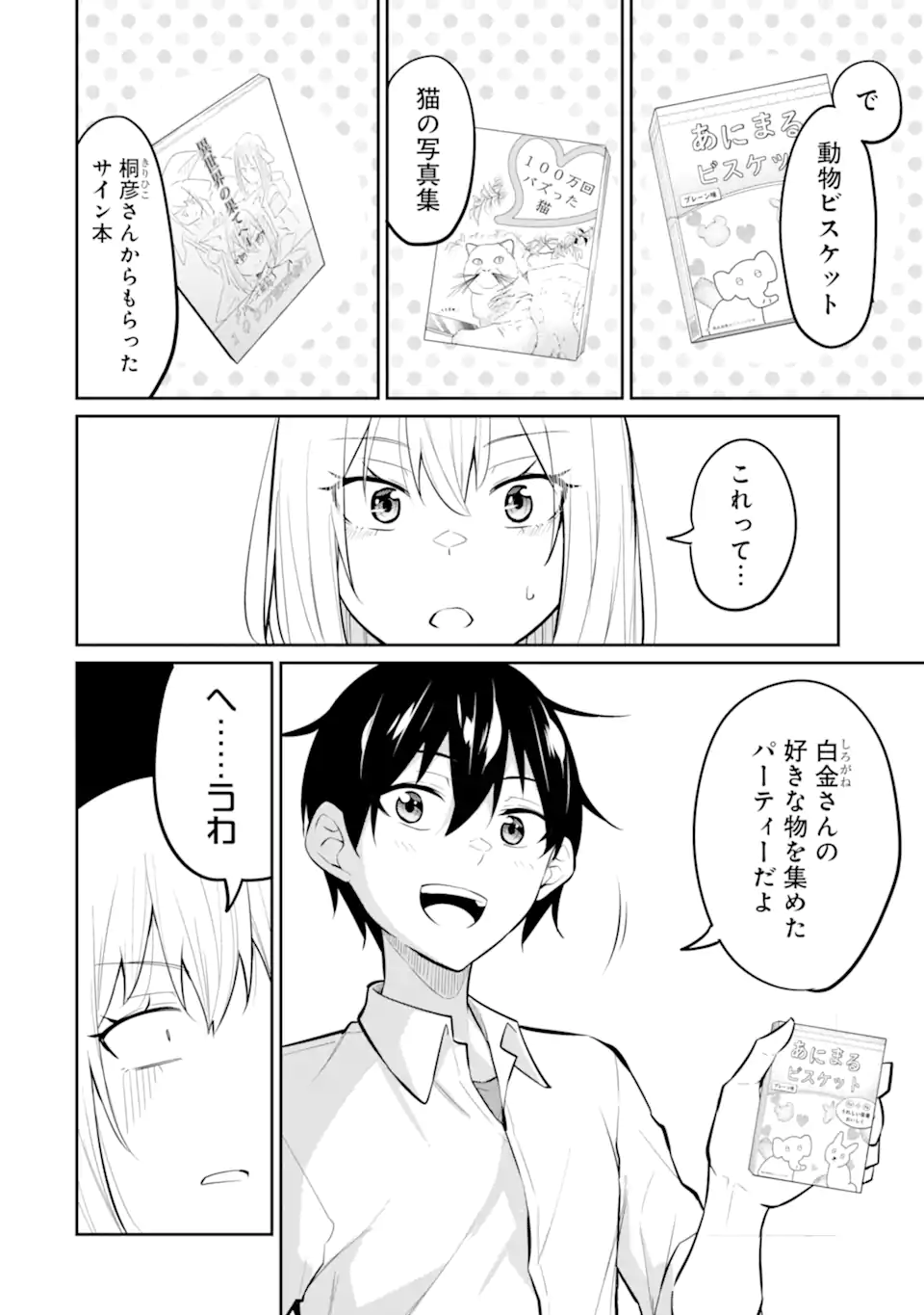 Yatarato Sasshi no Ii Ore wa, Dokuzetsu Kuudere Bishoujo no Chiisana Dere mo Minogasazu ni Guigui Iku - Chapter 9.2 - Page 2