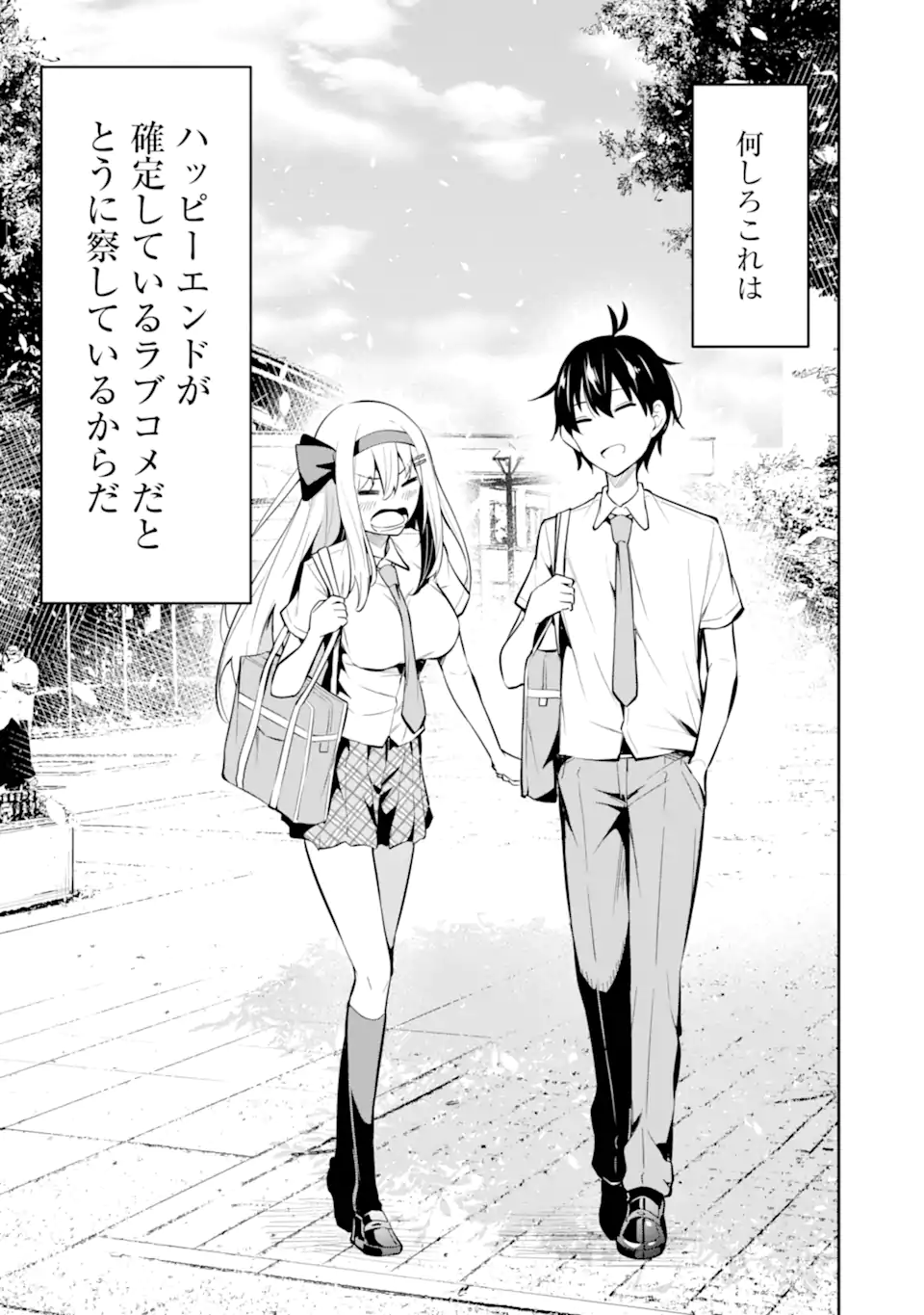 Yatarato Sasshi no Ii Ore wa, Dokuzetsu Kuudere Bishoujo no Chiisana Dere mo Minogasazu ni Guigui Iku - Chapter 9.2 - Page 20