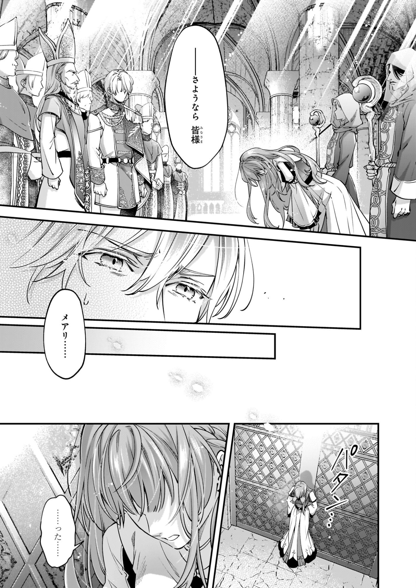 Yatoware Akujonanoni, Reikoku Oji-sama Wo Miryo Maho de Roraku Shite Shimaimashita. Fuhoni Sonawari Ni Wa, Dekiai ga Sugoi - Chapter 1 - Page 12