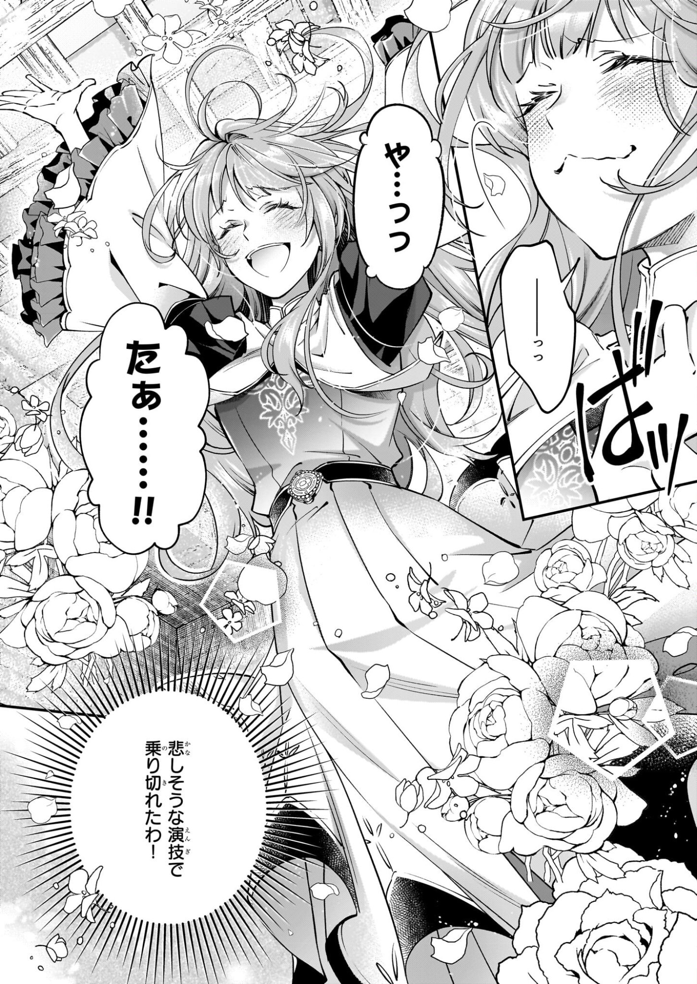 Yatoware Akujonanoni, Reikoku Oji-sama Wo Miryo Maho de Roraku Shite Shimaimashita. Fuhoni Sonawari Ni Wa, Dekiai ga Sugoi - Chapter 1 - Page 13