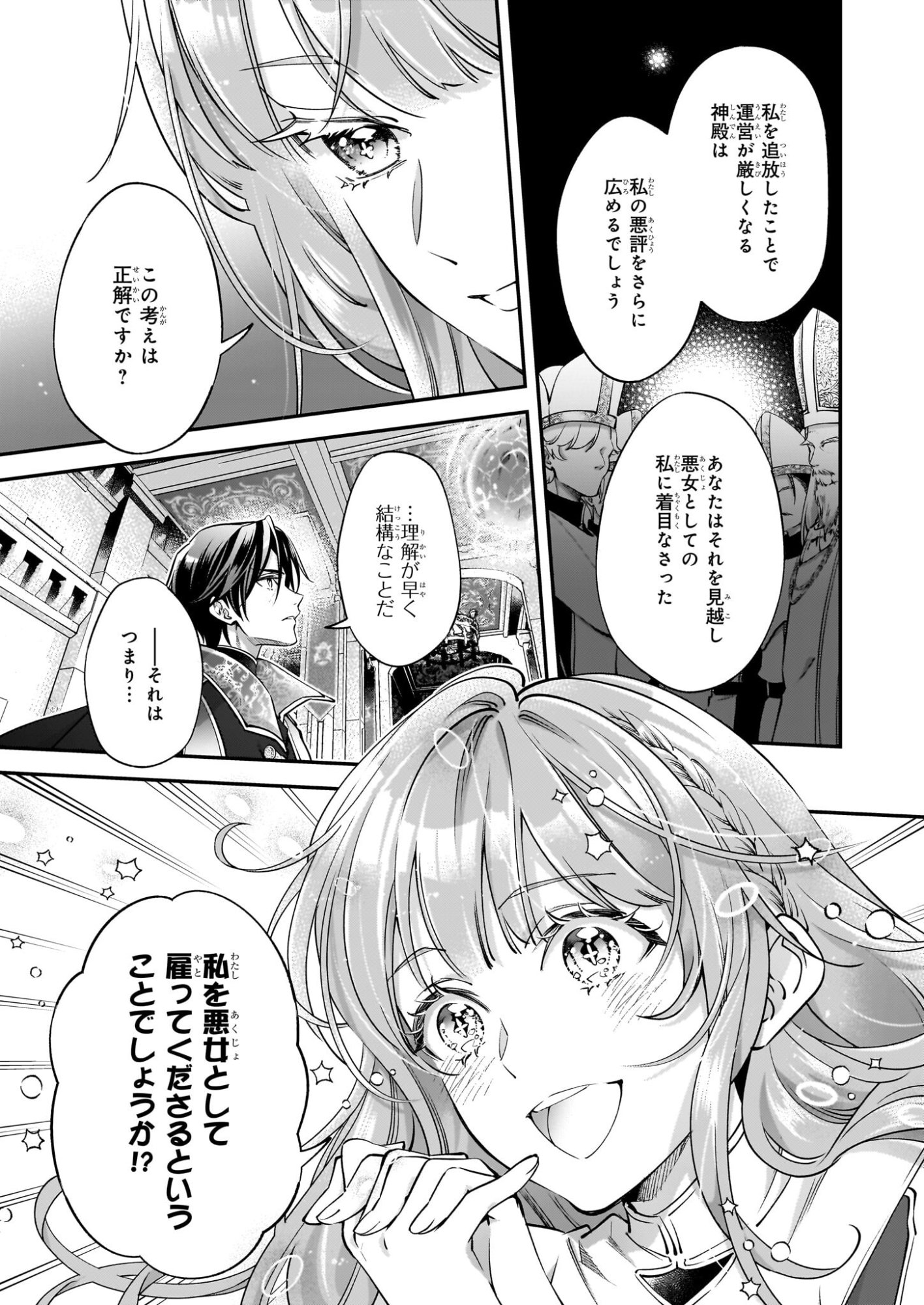 Yatoware Akujonanoni, Reikoku Oji-sama Wo Miryo Maho de Roraku Shite Shimaimashita. Fuhoni Sonawari Ni Wa, Dekiai ga Sugoi - Chapter 1 - Page 30