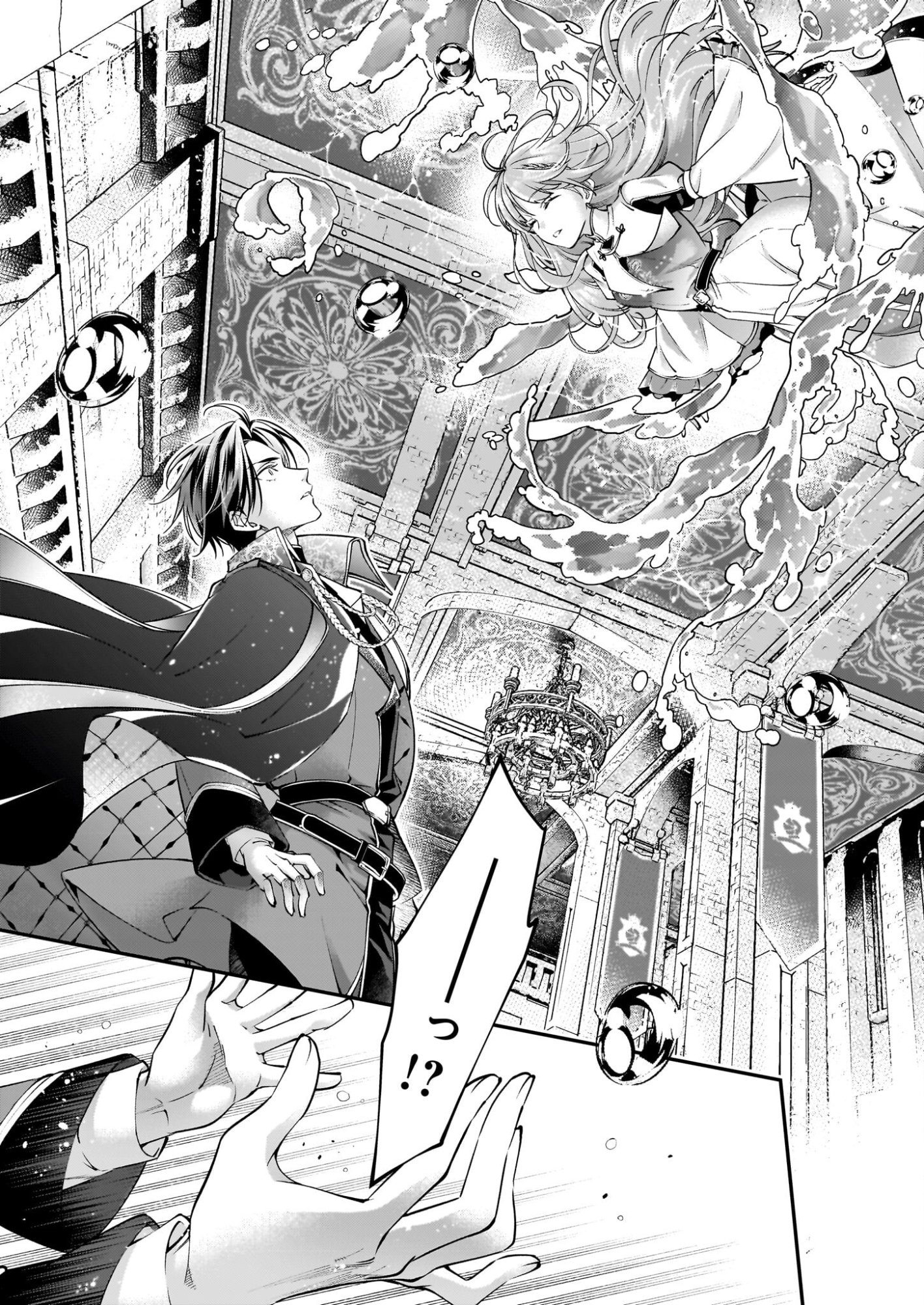 Yatoware Akujonanoni, Reikoku Oji-sama Wo Miryo Maho de Roraku Shite Shimaimashita. Fuhoni Sonawari Ni Wa, Dekiai ga Sugoi - Chapter 1 - Page 33