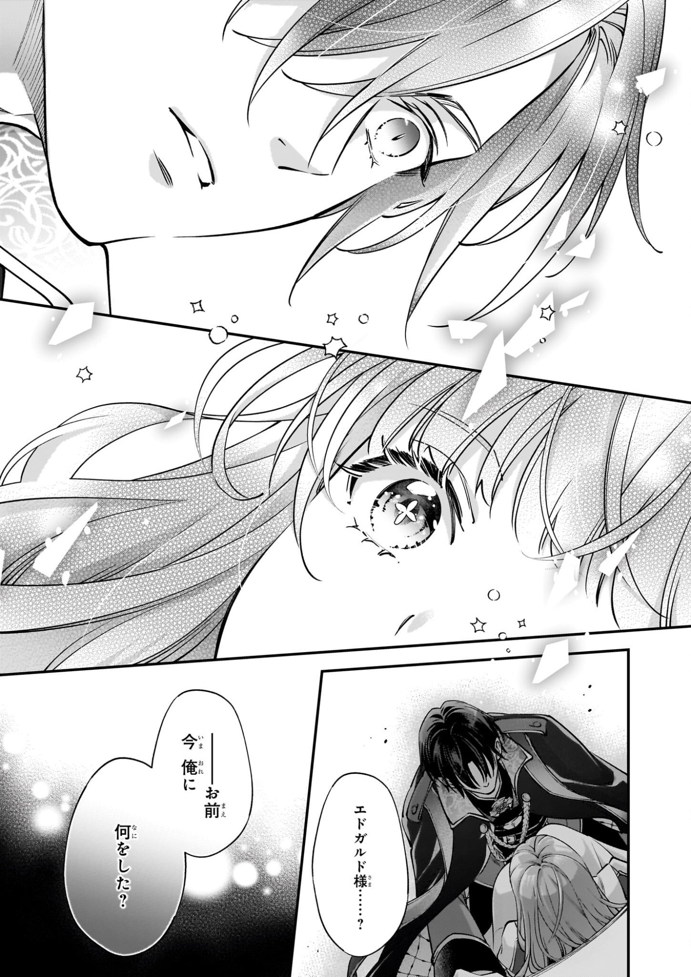 Yatoware Akujonanoni, Reikoku Oji-sama Wo Miryo Maho de Roraku Shite Shimaimashita. Fuhoni Sonawari Ni Wa, Dekiai ga Sugoi - Chapter 1 - Page 36