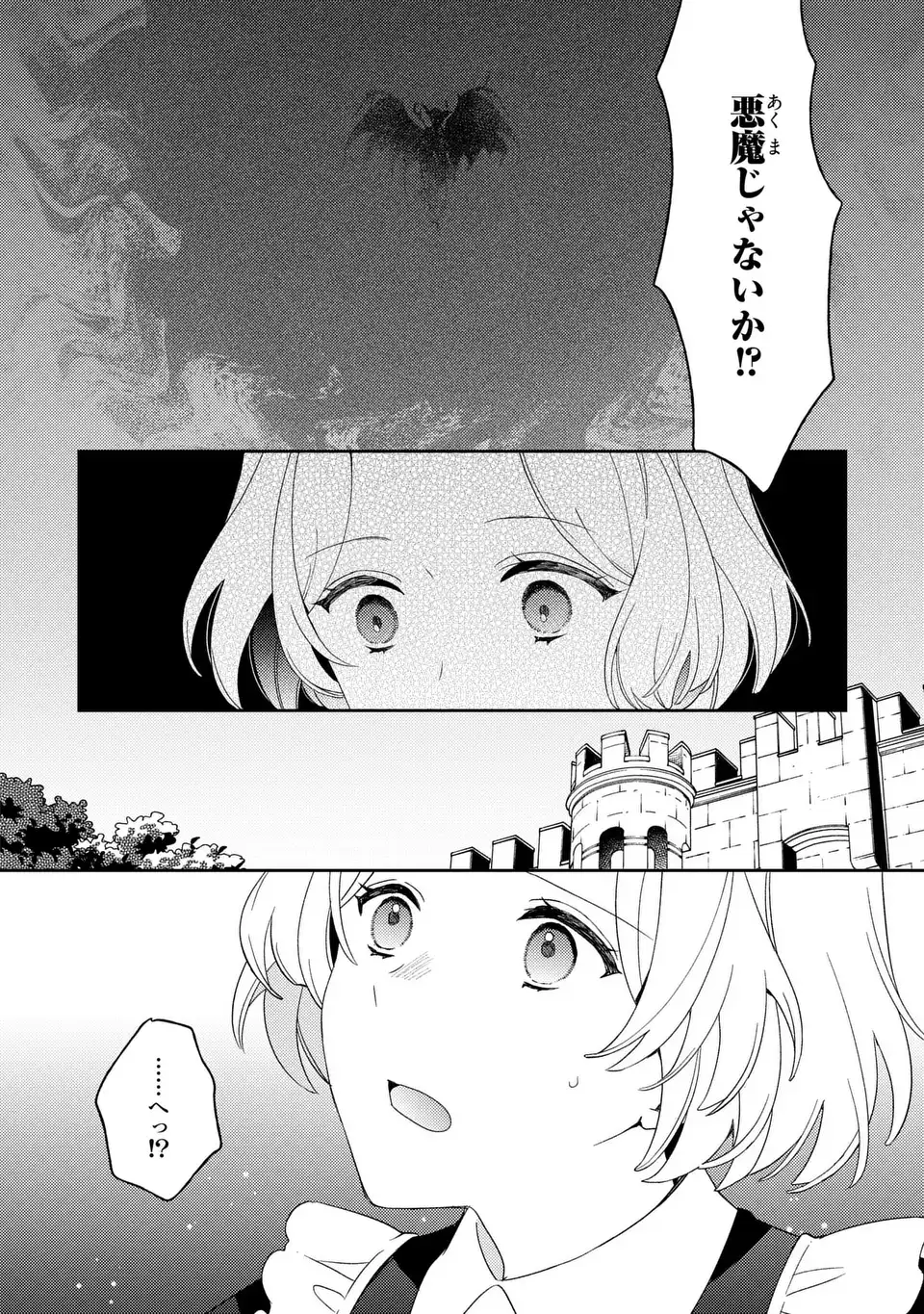 Yatsuzaki Loop Reijou wa Ruikei Jinsei Hyakunenme ni, Hajimete no Koi wo Shita. - Chapter 10.1 - Page 8