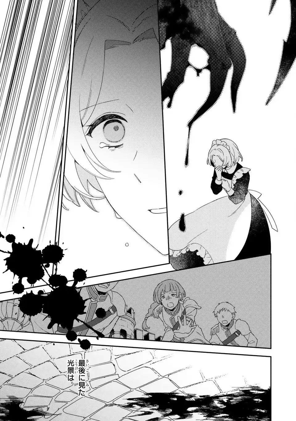 Yatsuzaki Loop Reijou wa Ruikei Jinsei Hyakunenme ni, Hajimete no Koi wo Shita. - Chapter 10.2 - Page 11