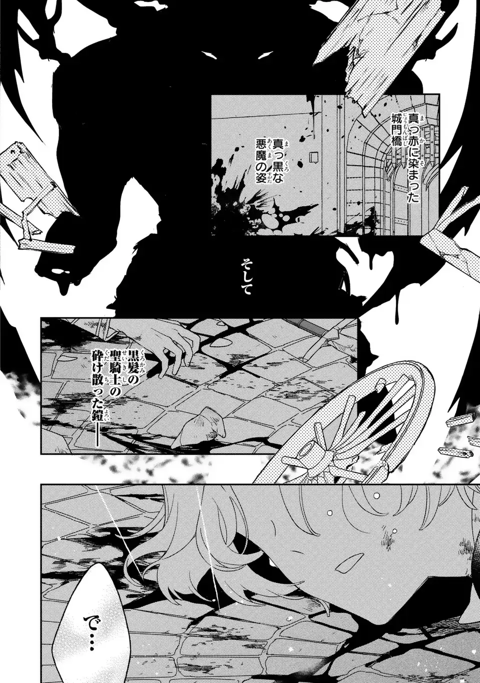 Yatsuzaki Loop Reijou wa Ruikei Jinsei Hyakunenme ni, Hajimete no Koi wo Shita. - Chapter 10.2 - Page 12