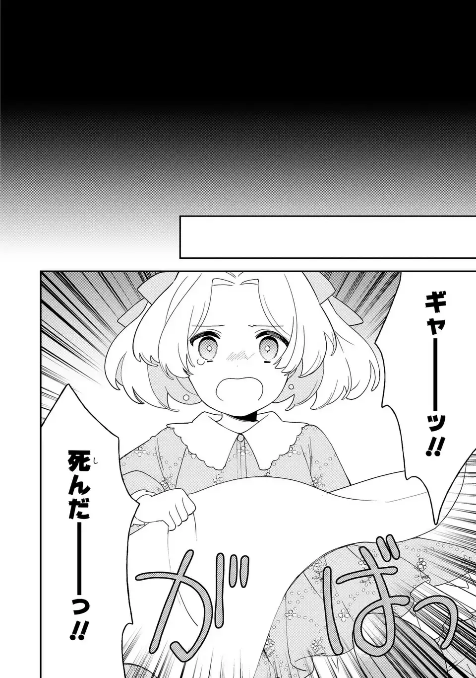 Yatsuzaki Loop Reijou wa Ruikei Jinsei Hyakunenme ni, Hajimete no Koi wo Shita. - Chapter 10.2 - Page 14