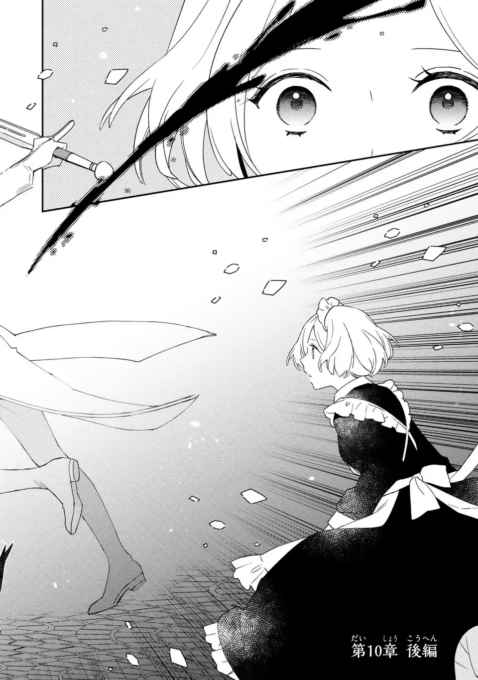 Yatsuzaki Loop Reijou wa Ruikei Jinsei Hyakunenme ni, Hajimete no Koi wo Shita. - Chapter 10.2 - Page 2