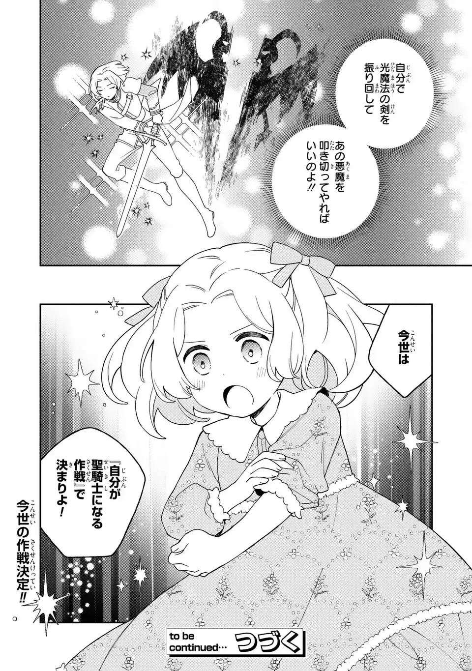 Yatsuzaki Loop Reijou wa Ruikei Jinsei Hyakunenme ni, Hajimete no Koi wo Shita. - Chapter 10.2 - Page 22