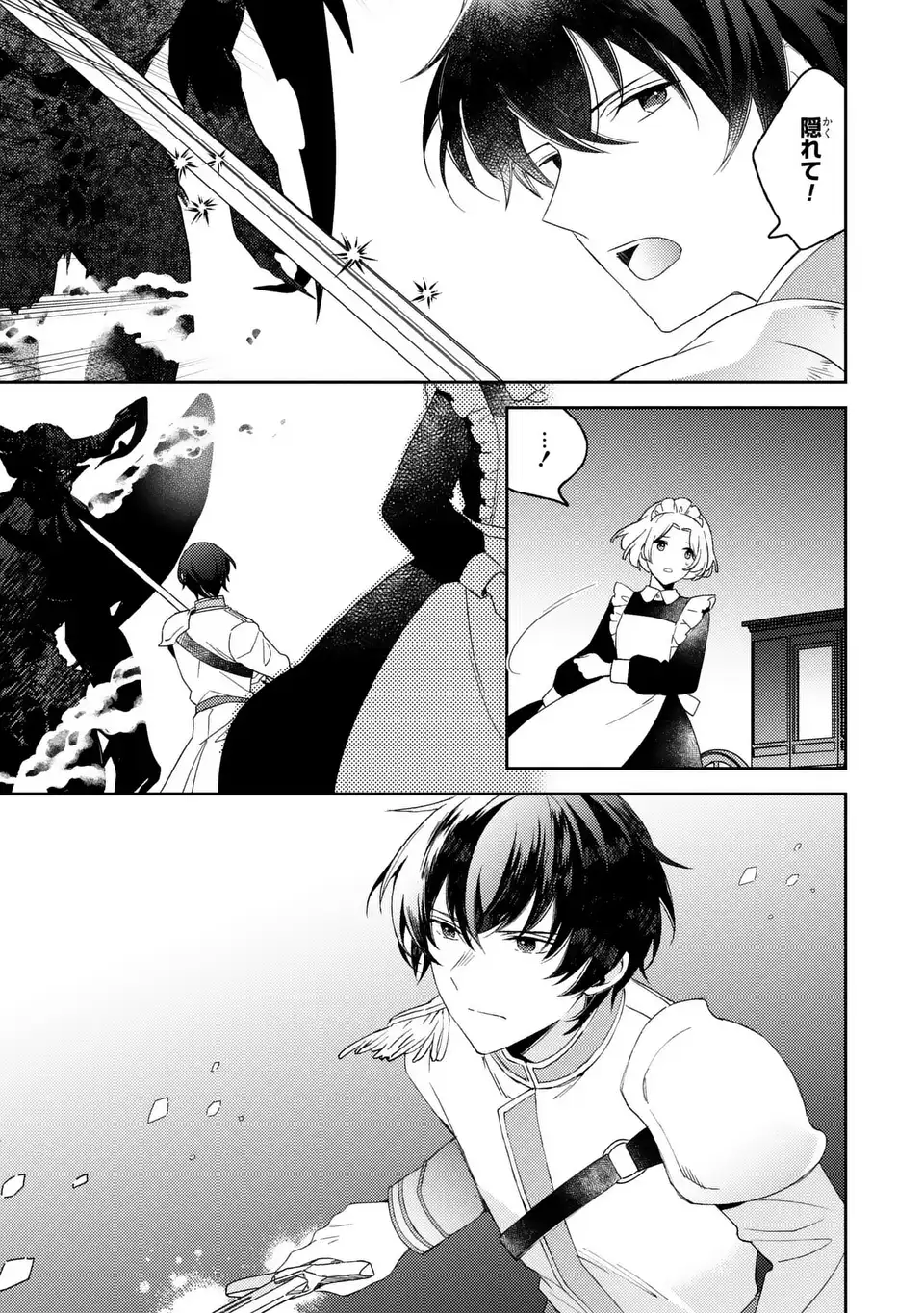 Yatsuzaki Loop Reijou wa Ruikei Jinsei Hyakunenme ni, Hajimete no Koi wo Shita. - Chapter 10.2 - Page 5