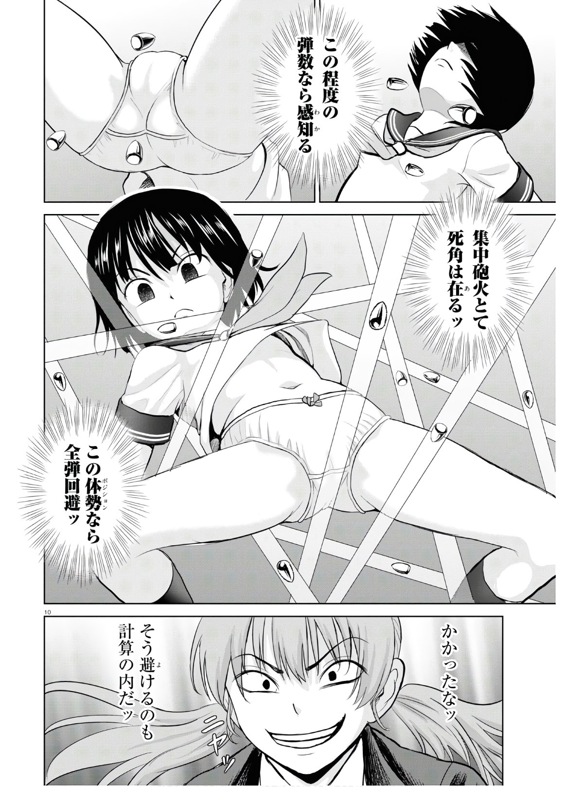 Yatta ne Tae-chan! - Chapter 12 - Page 10