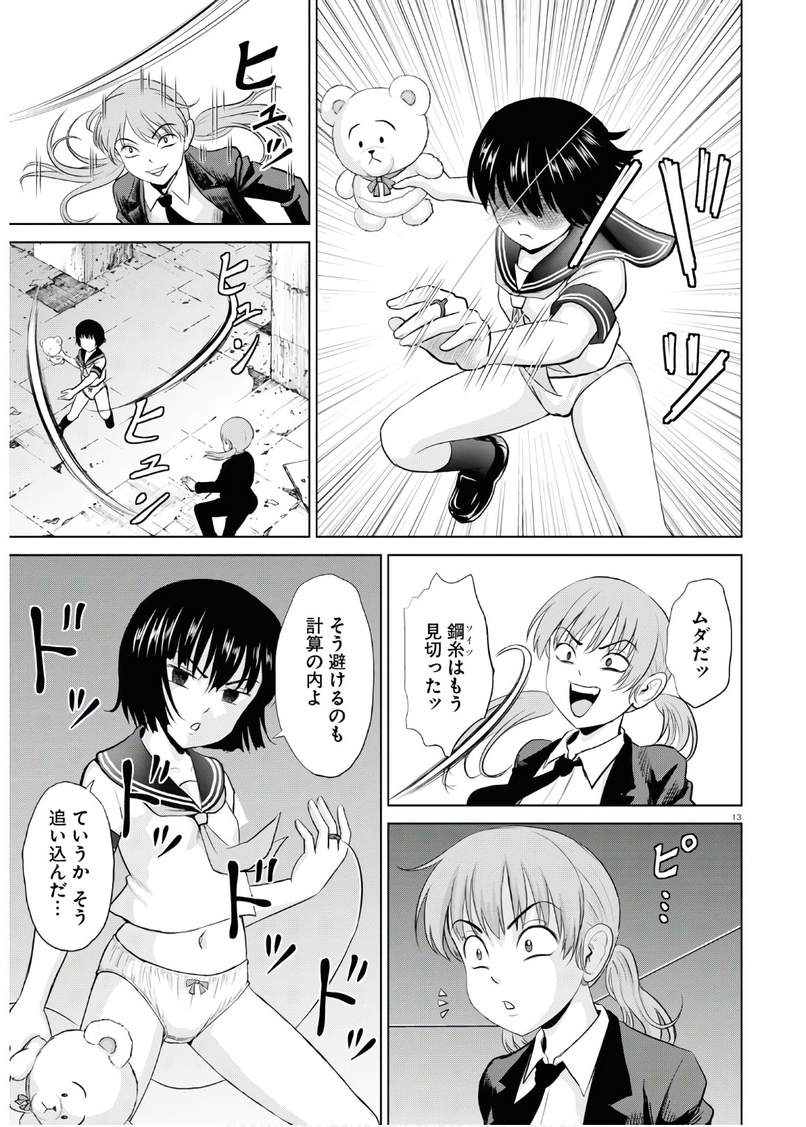 Yatta ne Tae-chan! - Chapter 12 - Page 13