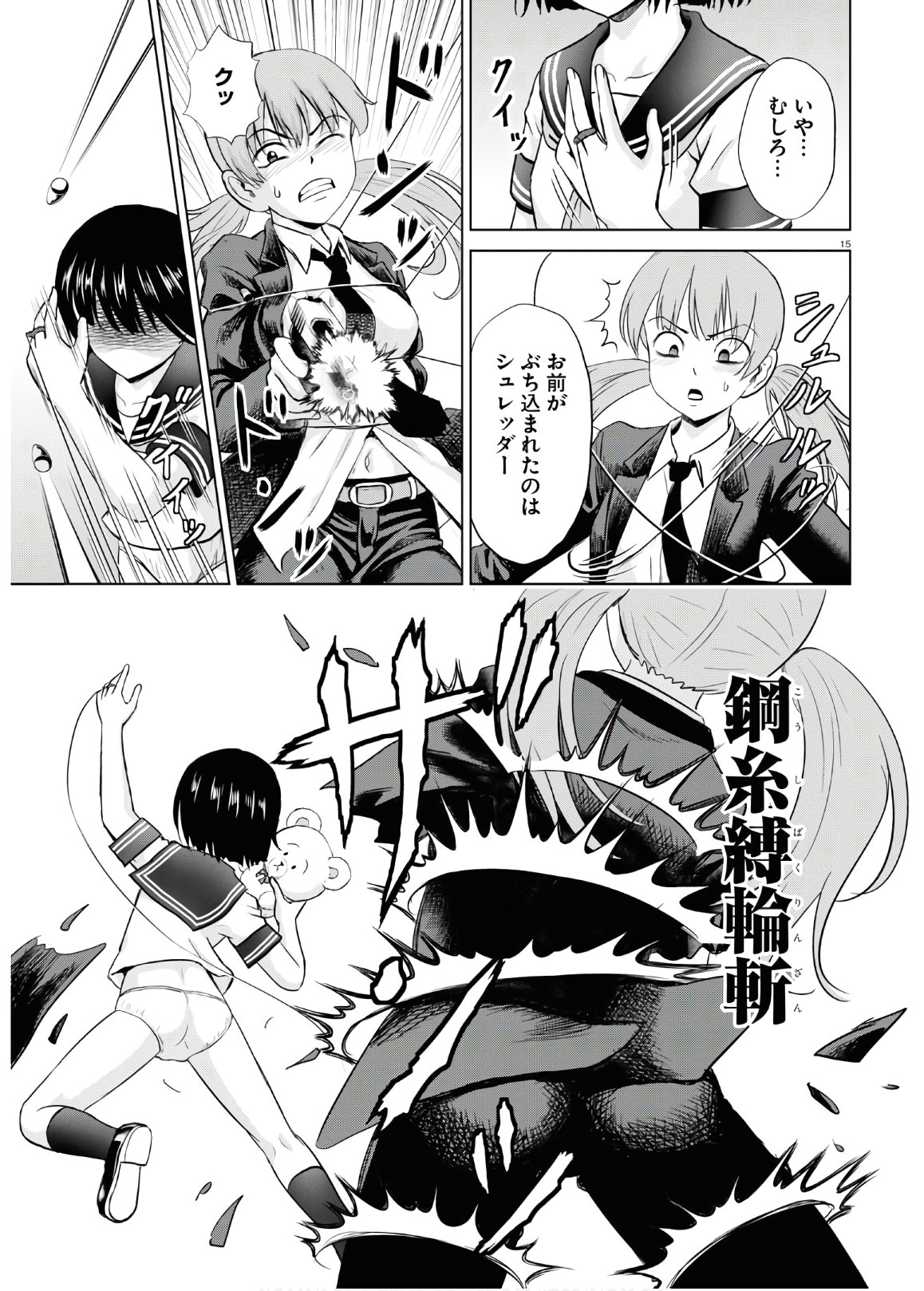 Yatta ne Tae-chan! - Chapter 12 - Page 15