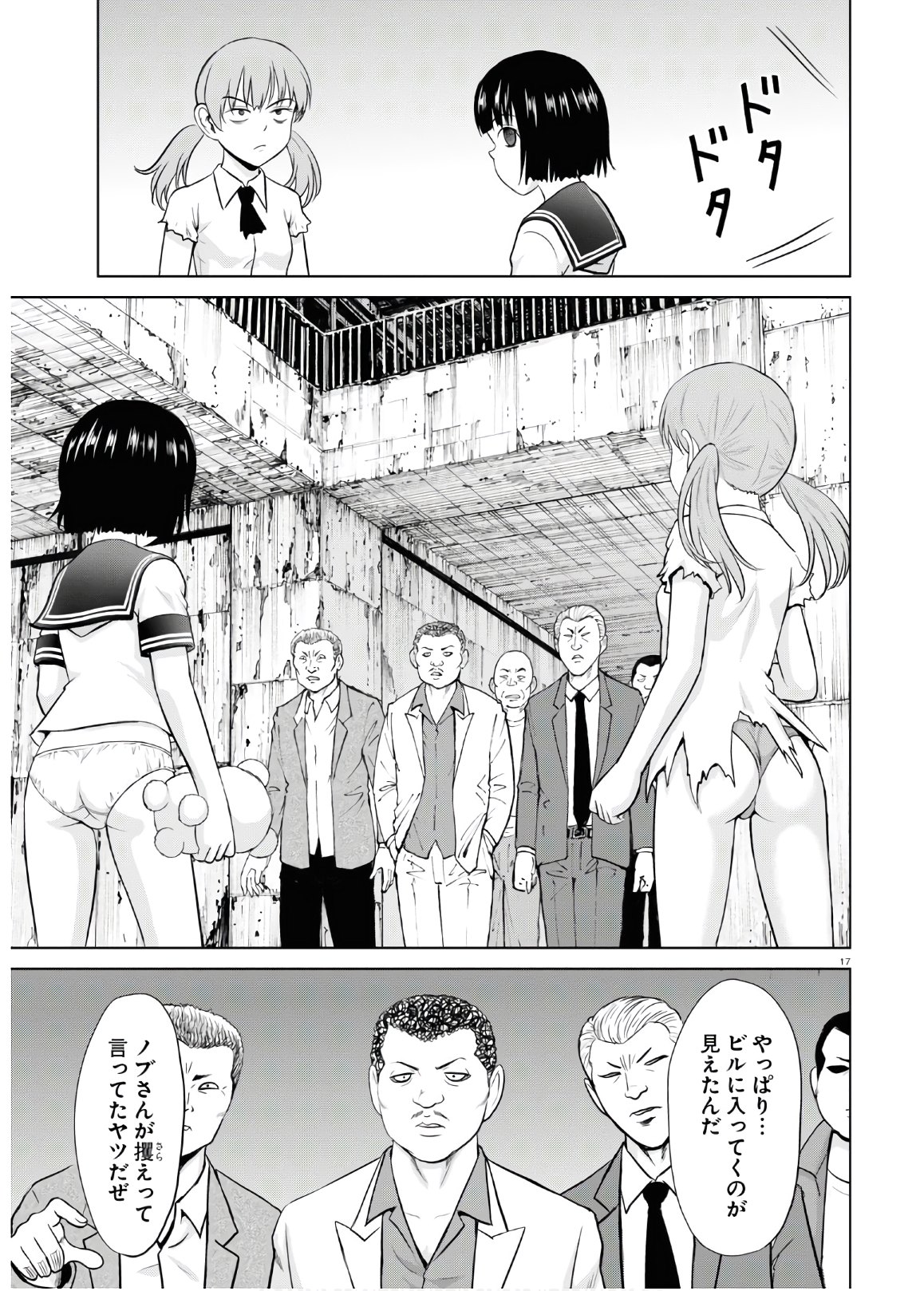 Yatta ne Tae-chan! - Chapter 12 - Page 17