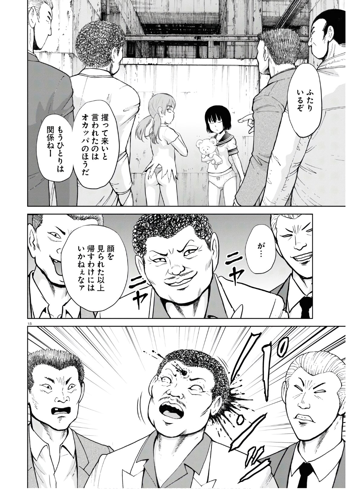 Yatta ne Tae-chan! - Chapter 12 - Page 18