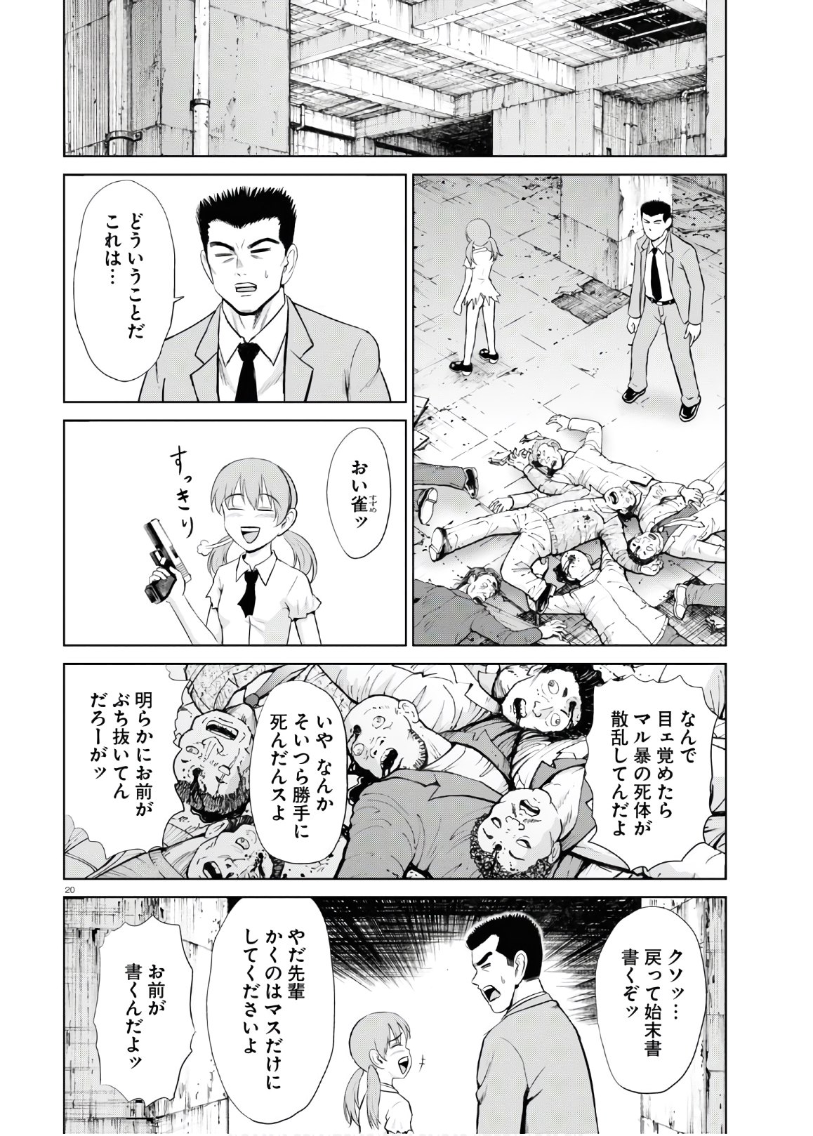 Yatta ne Tae-chan! - Chapter 12 - Page 20