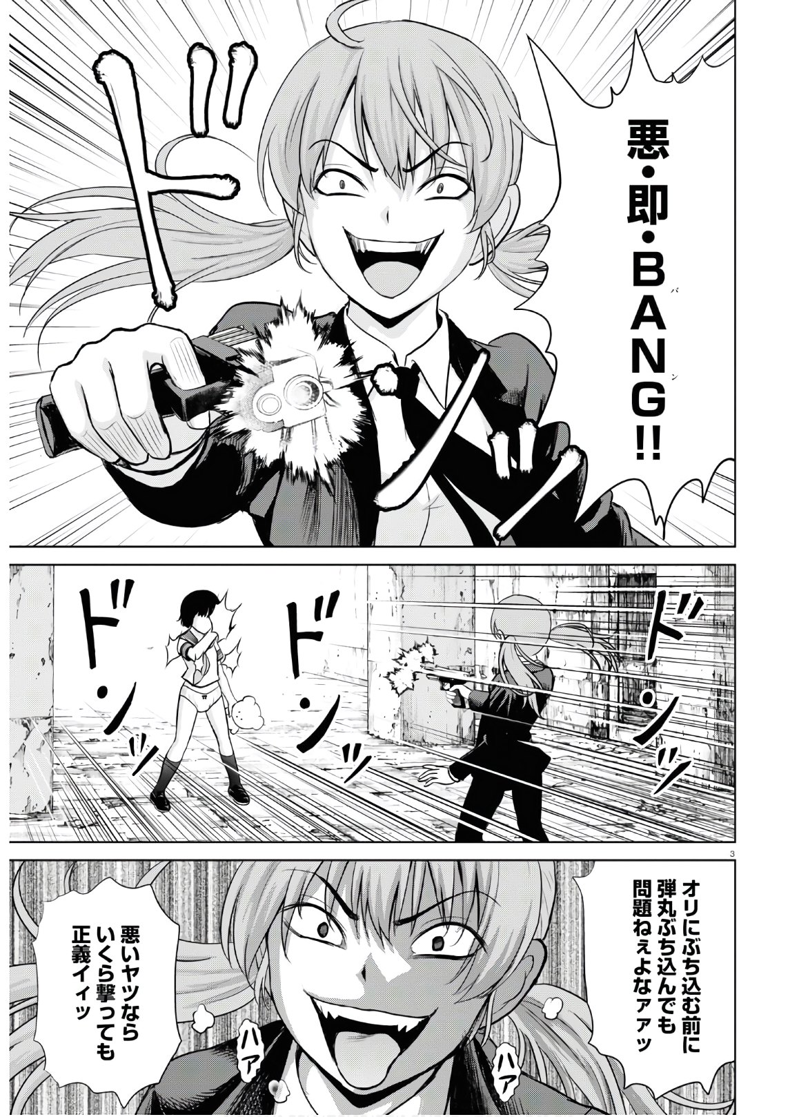 Yatta ne Tae-chan! - Chapter 12 - Page 3