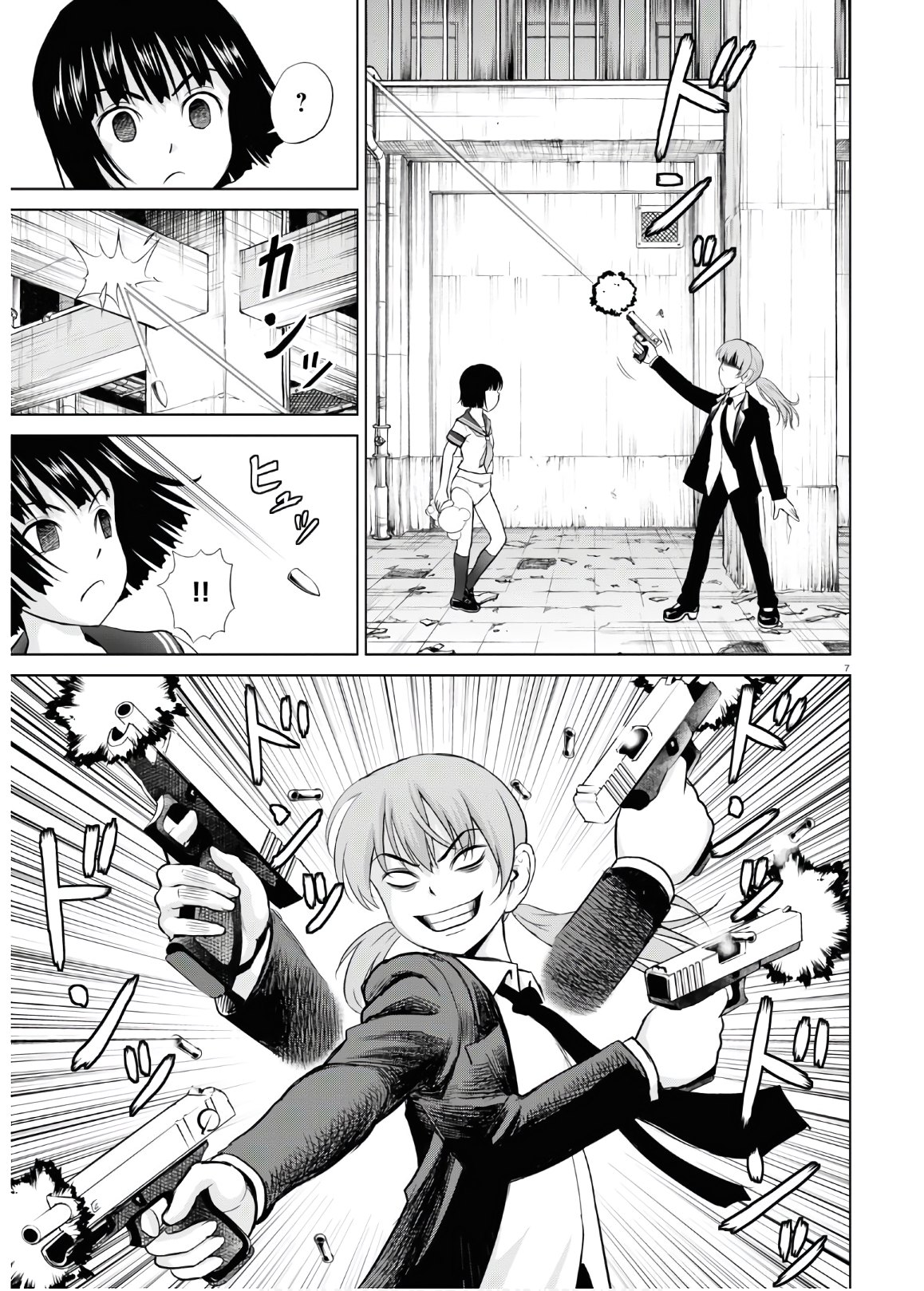 Yatta ne Tae-chan! - Chapter 12 - Page 7