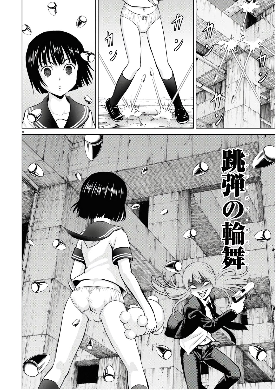 Yatta ne Tae-chan! - Chapter 12 - Page 8