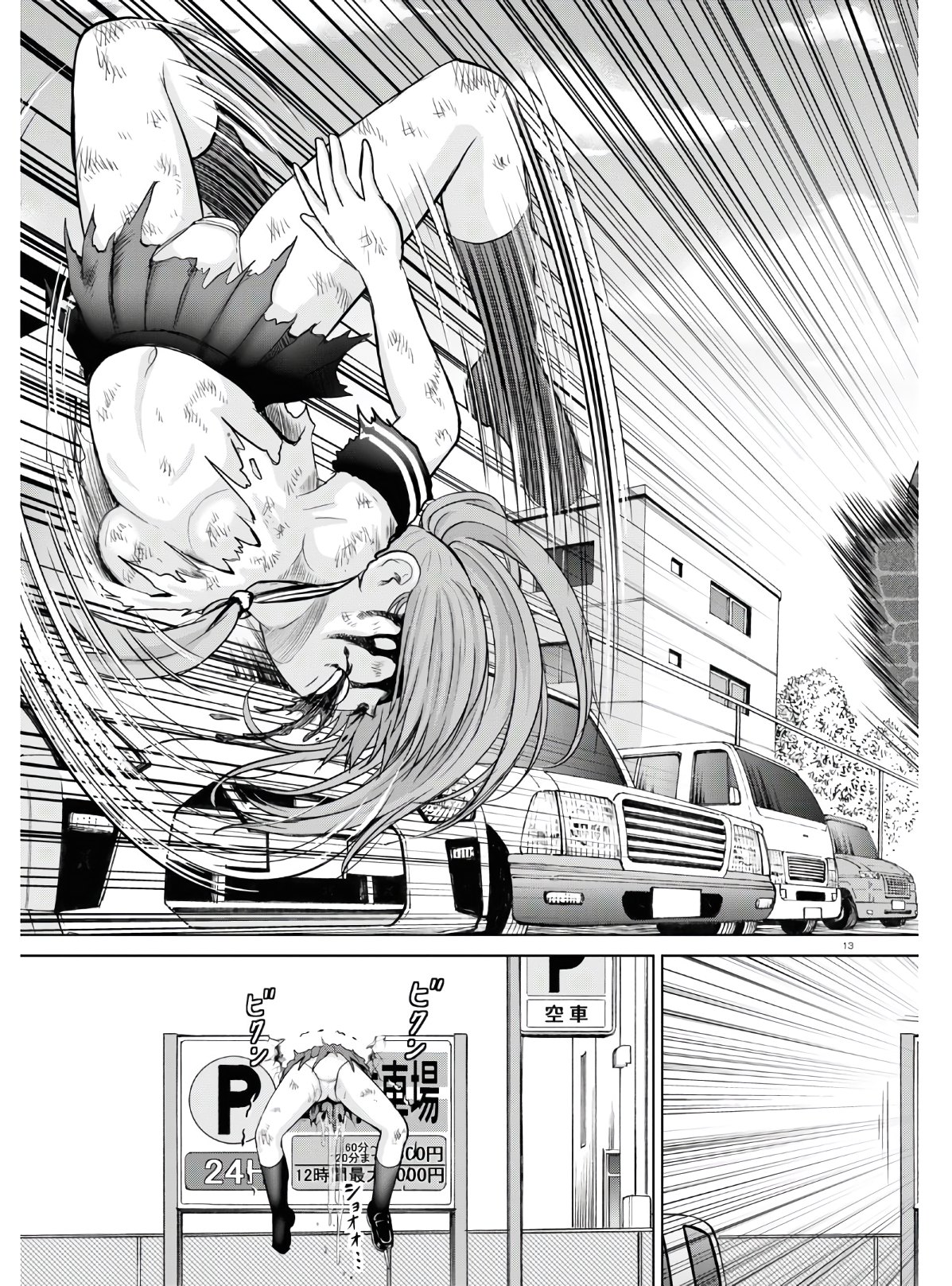 Yatta ne Tae-chan! - Chapter 13 - Page 13