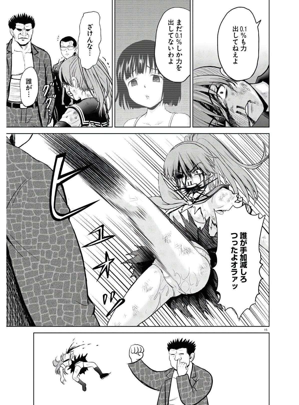 Yatta ne Tae-chan! - Chapter 13 - Page 15