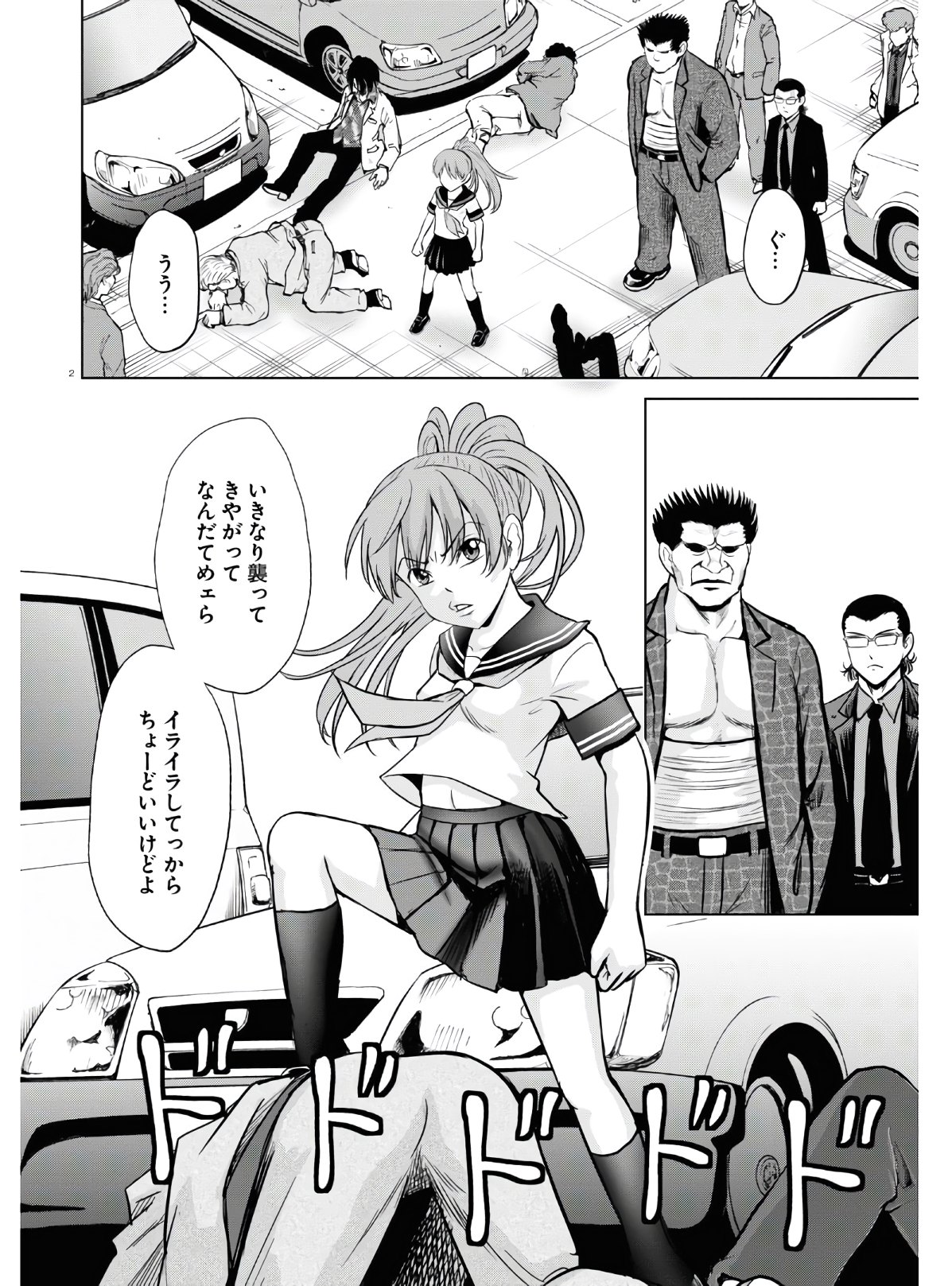 Yatta ne Tae-chan! - Chapter 13 - Page 2