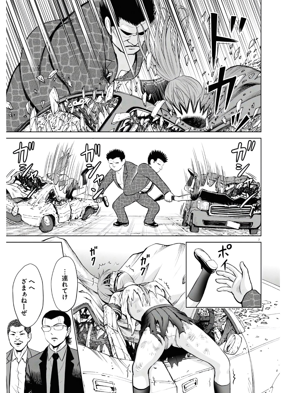 Yatta ne Tae-chan! - Chapter 13 - Page 7