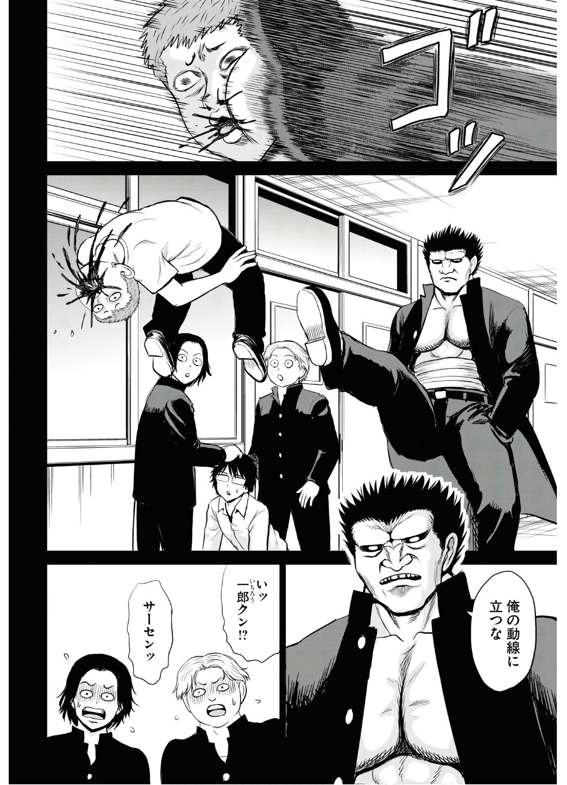 Yatta ne Tae-chan! - Chapter 14 - Page 10