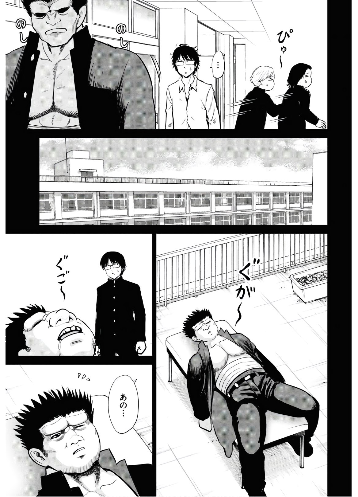 Yatta ne Tae-chan! - Chapter 14 - Page 11