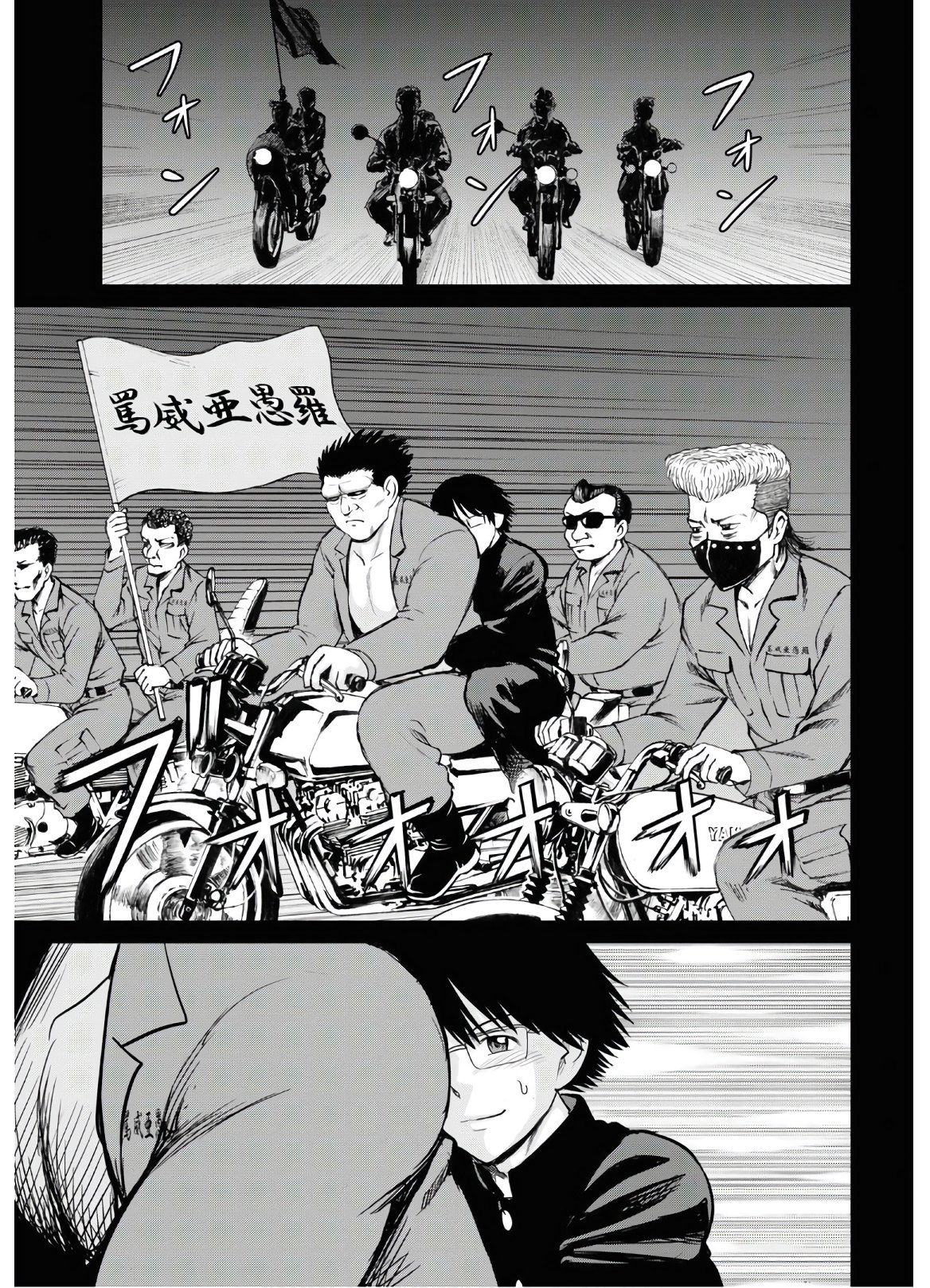 Yatta ne Tae-chan! - Chapter 14 - Page 13