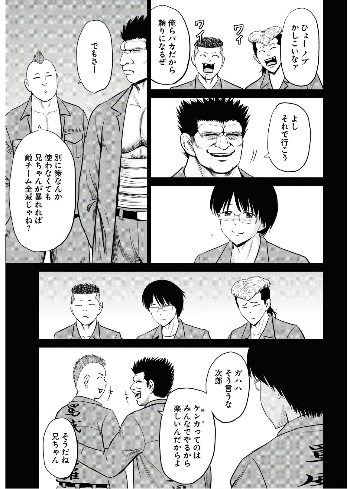 Yatta ne Tae-chan! - Chapter 14 - Page 15