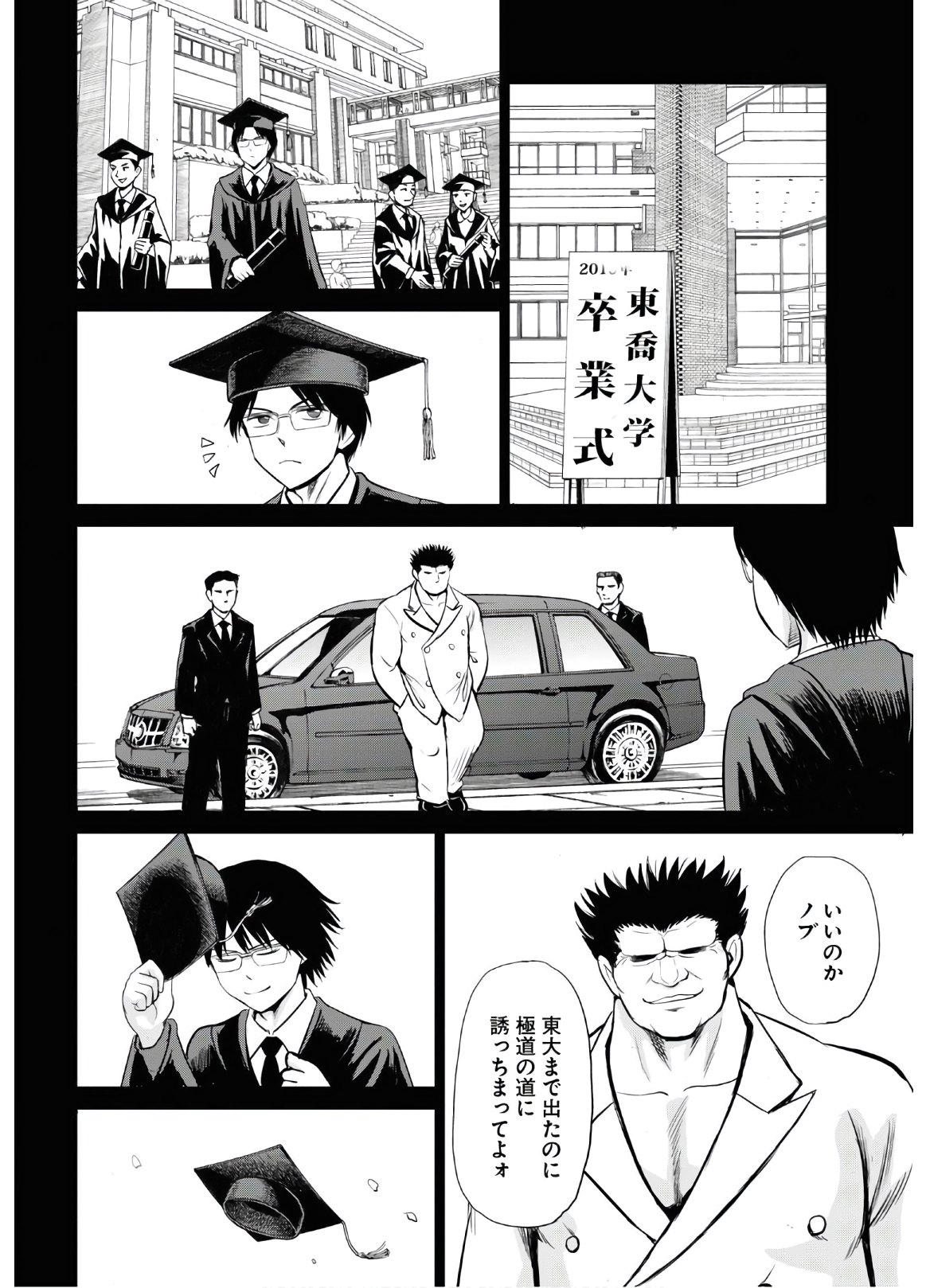 Yatta ne Tae-chan! - Chapter 14 - Page 16