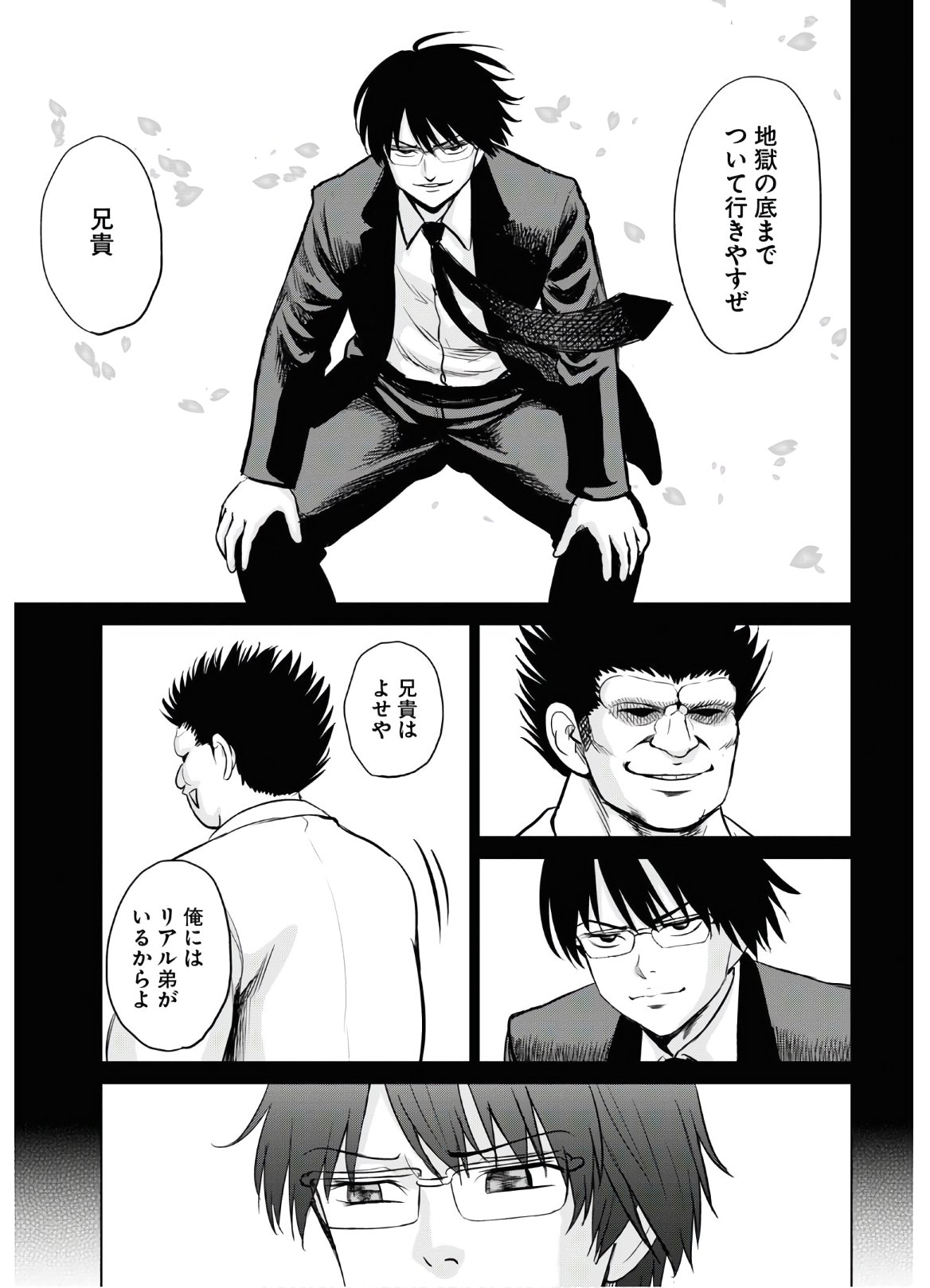 Yatta ne Tae-chan! - Chapter 14 - Page 17