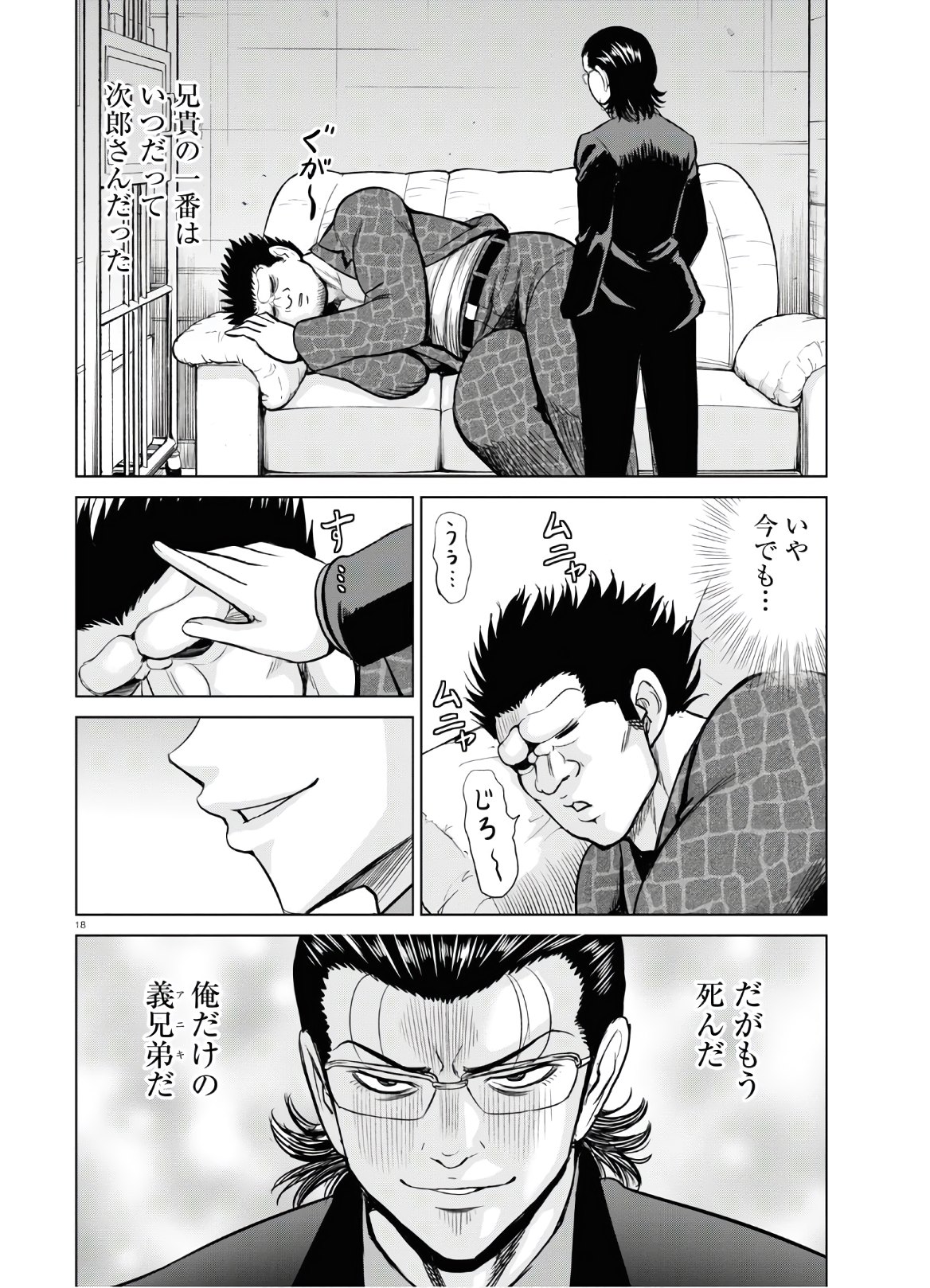 Yatta ne Tae-chan! - Chapter 14 - Page 18